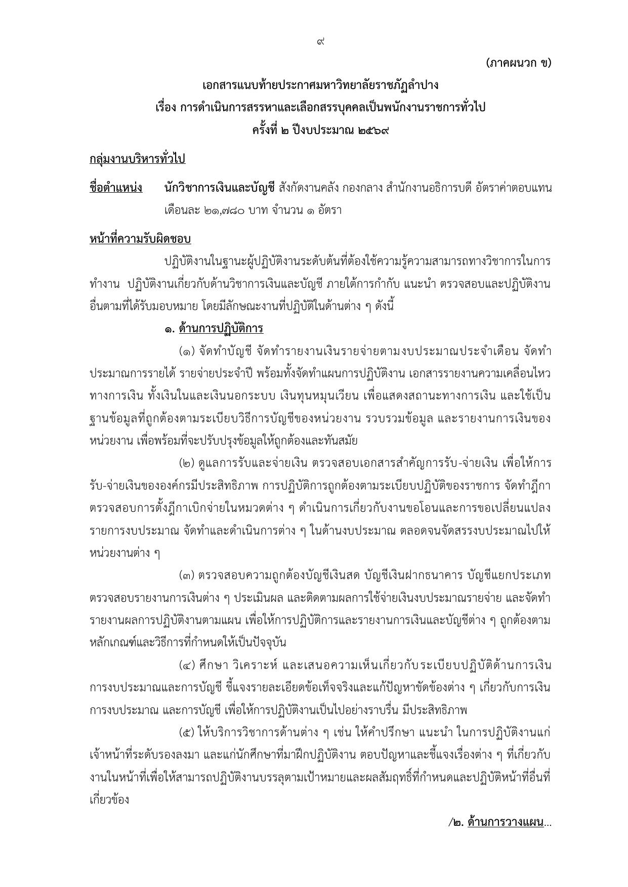 หน้า 9