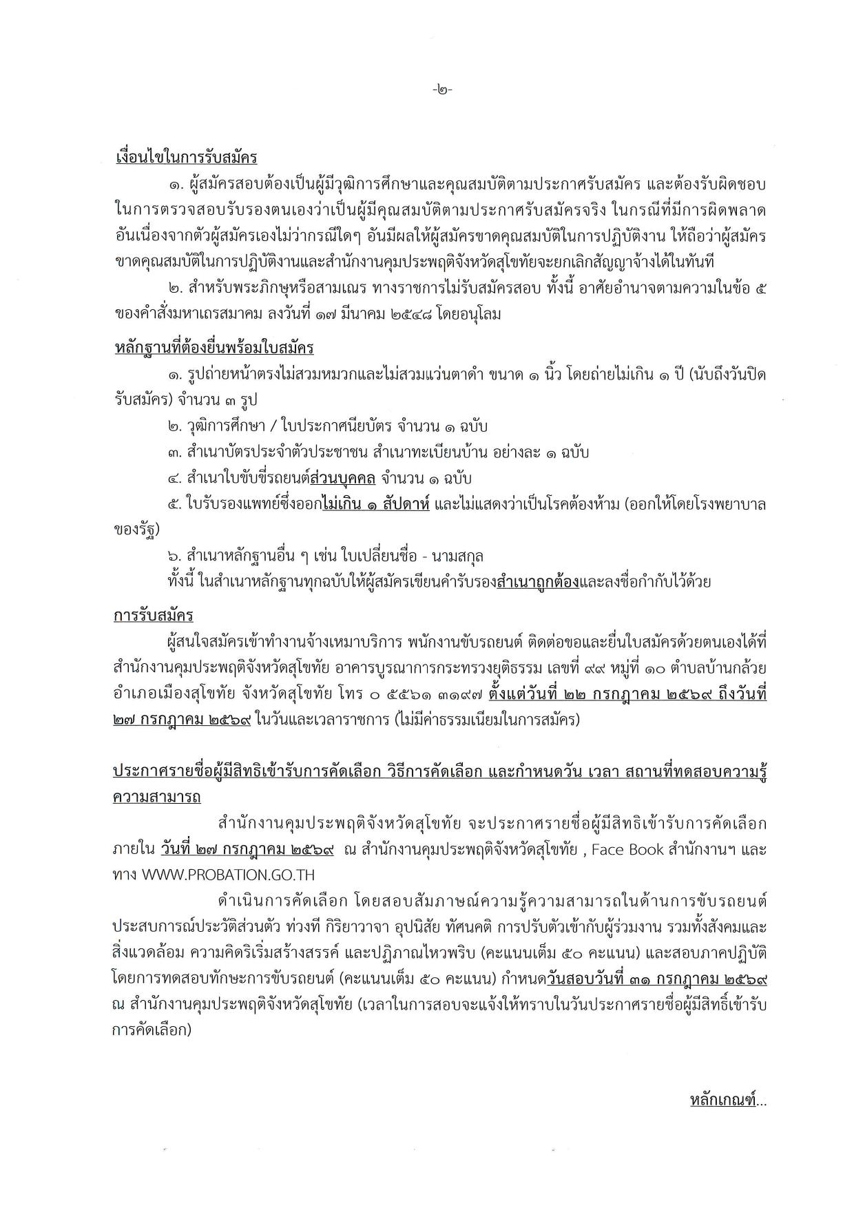 หน้า 2