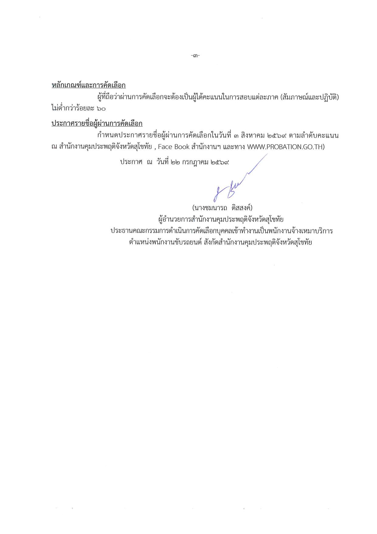 หน้า 3