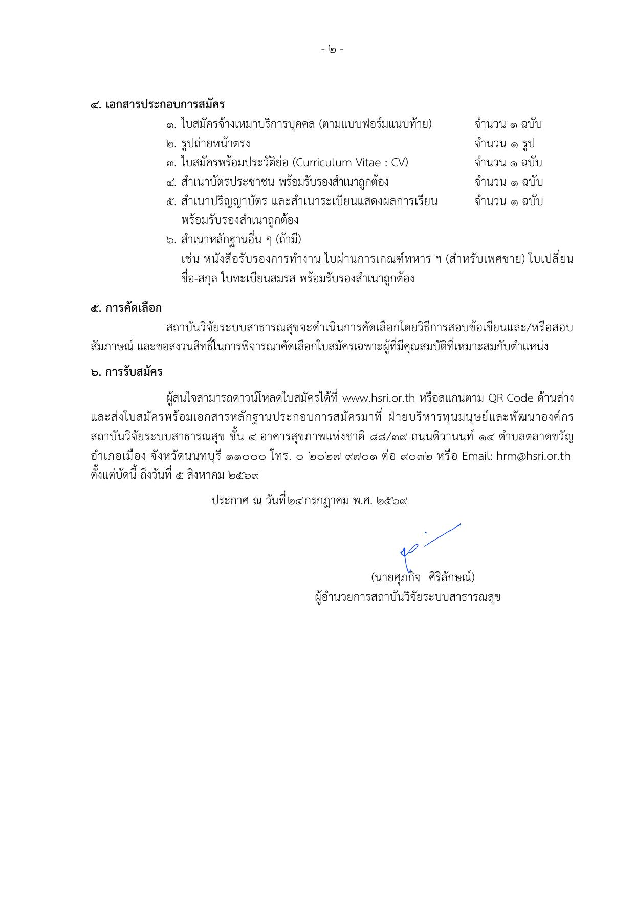 หน้า 2