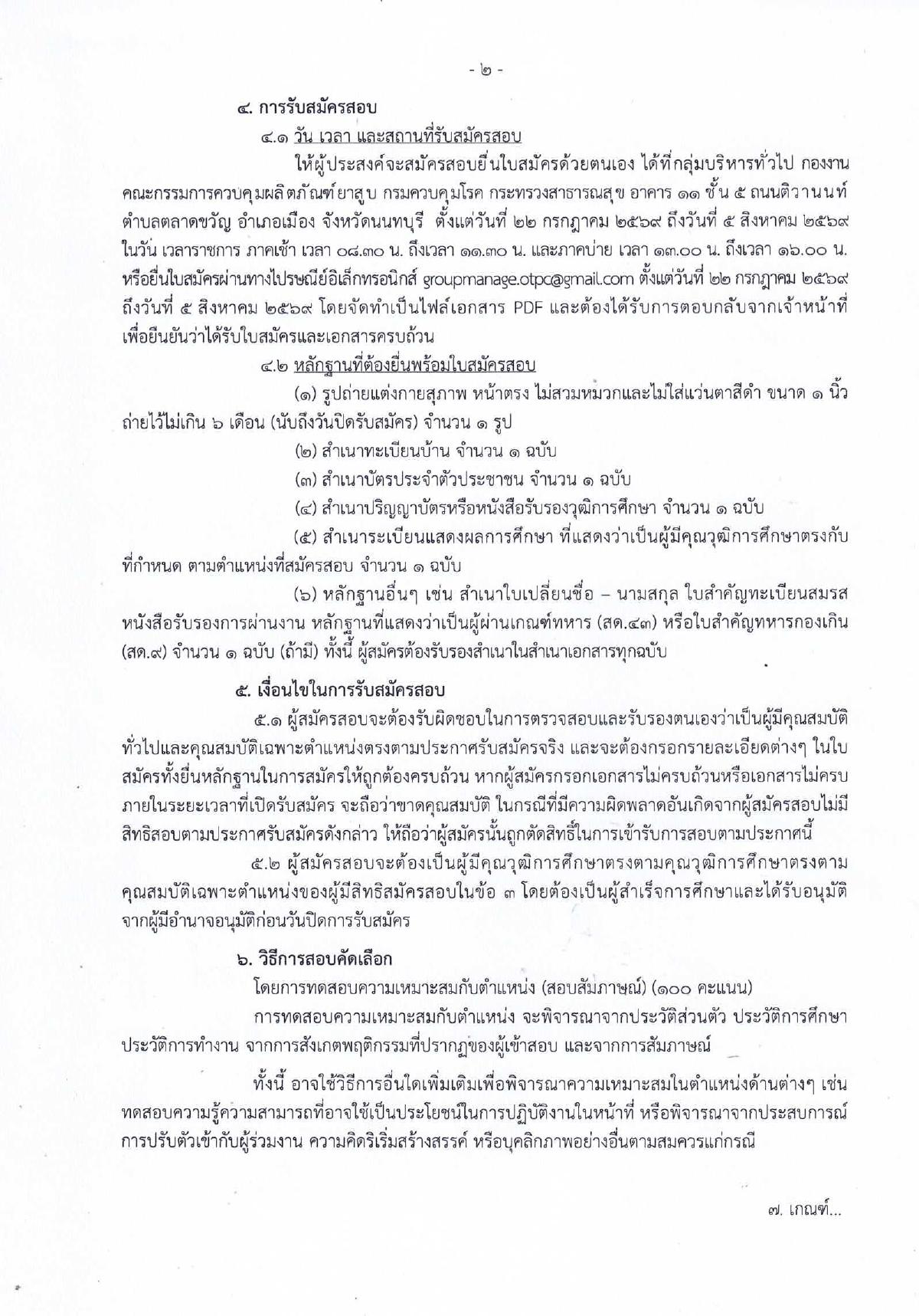 หน้า 2