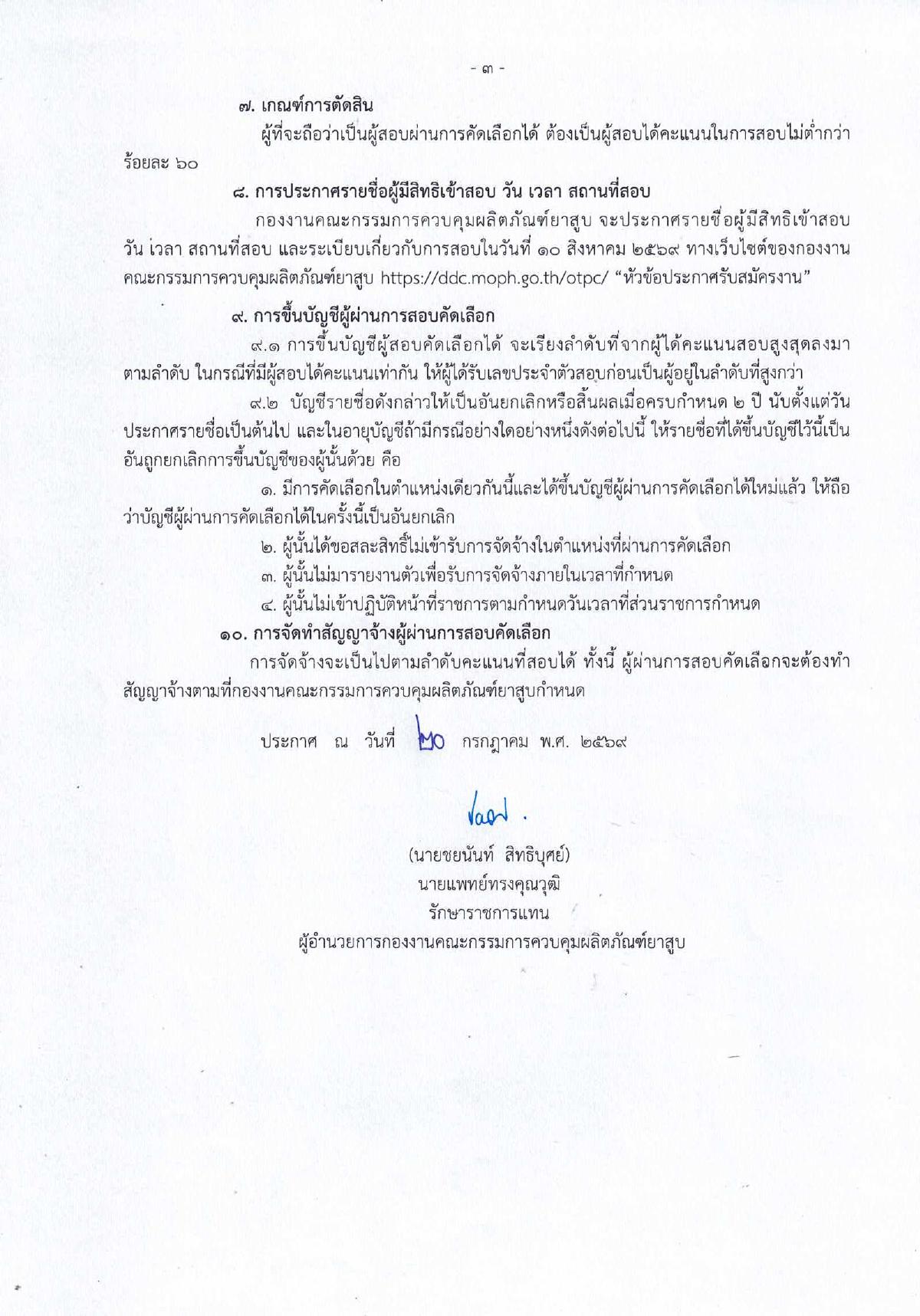 หน้า 3