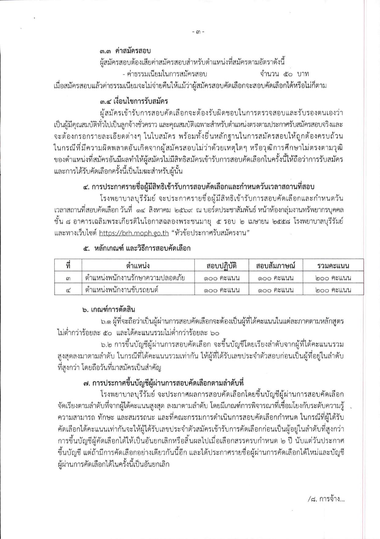 หน้า 3