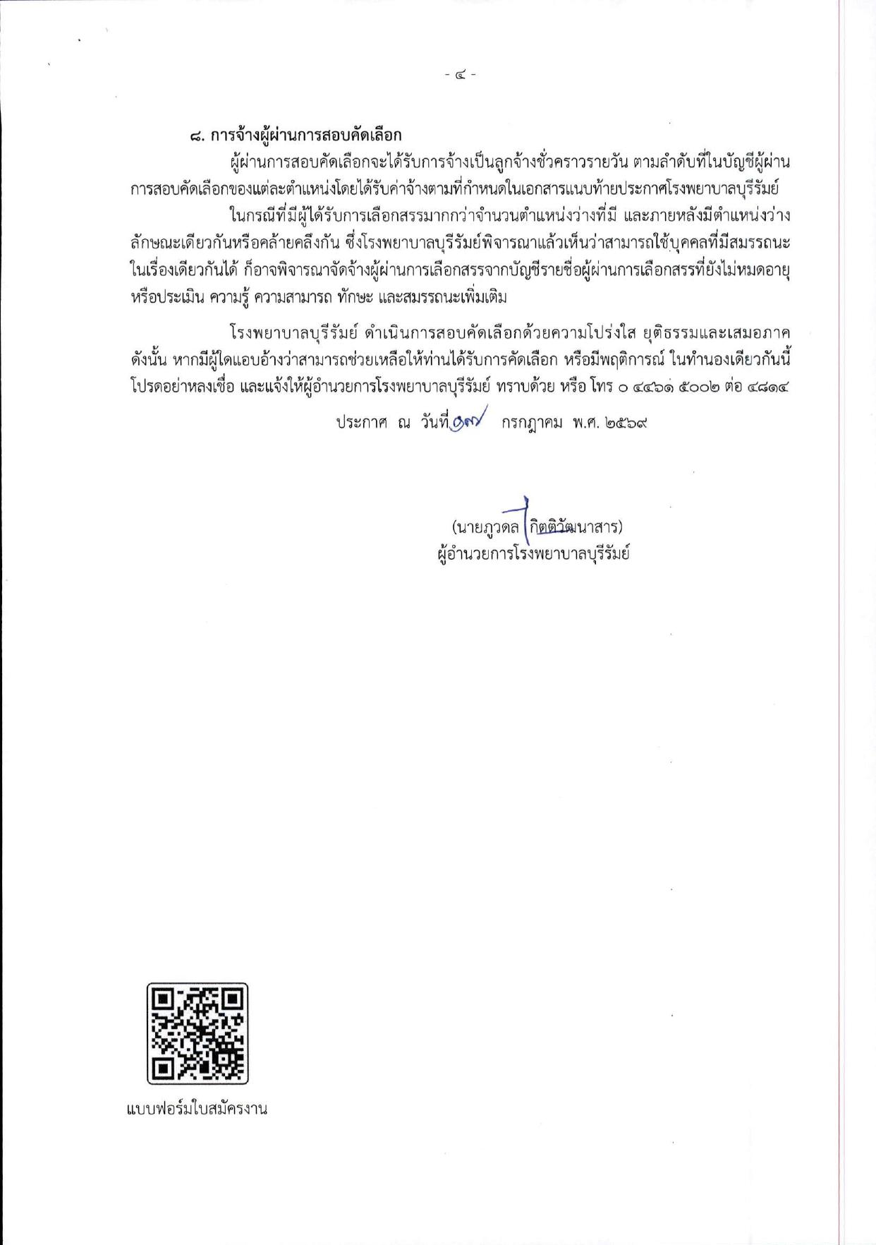 หน้า 4