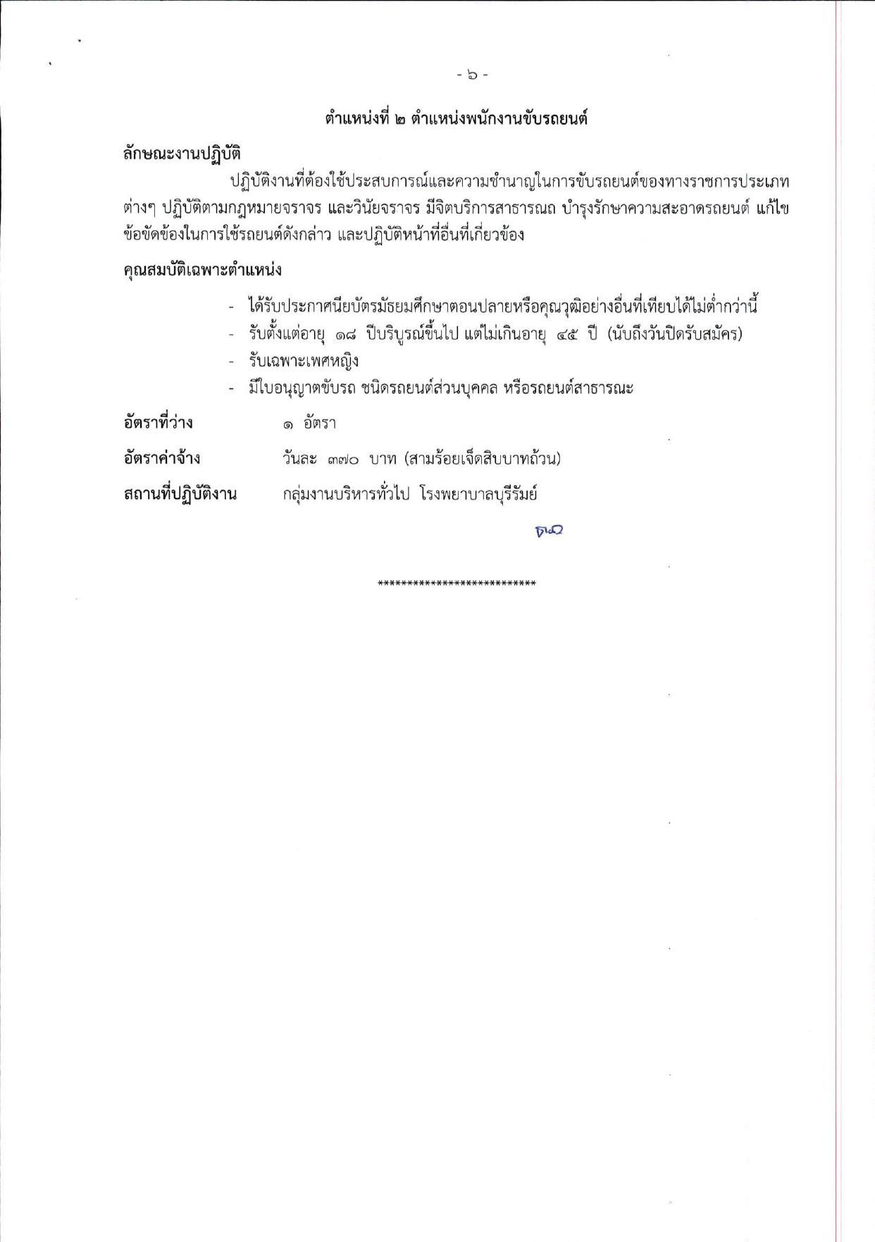 หน้า 6
