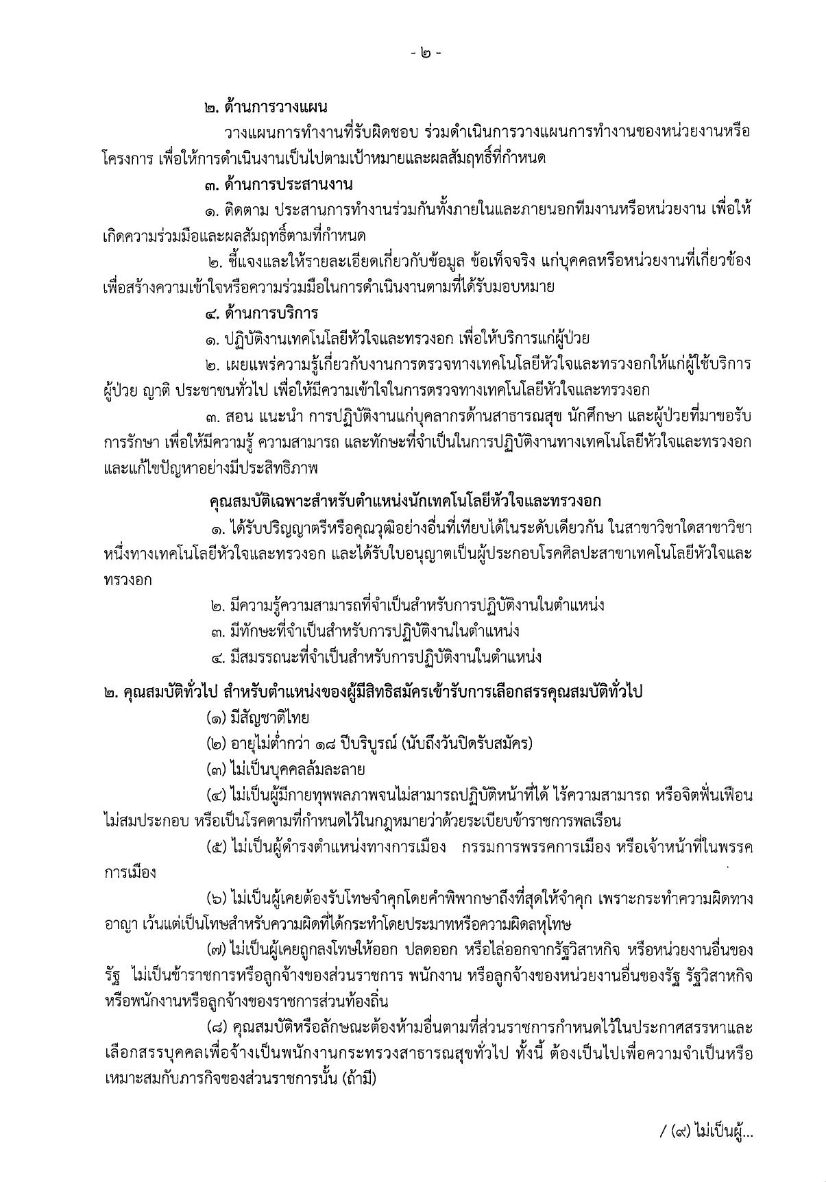 หน้า 2
