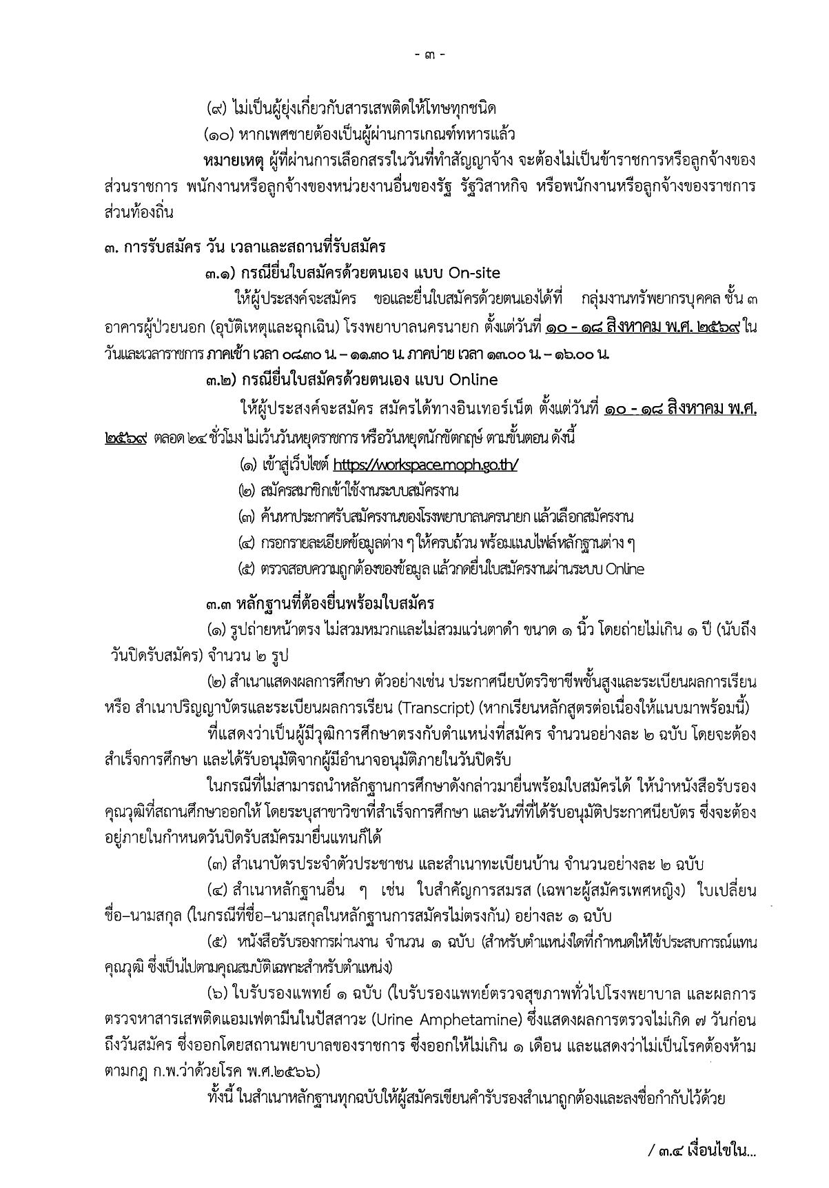 หน้า 3