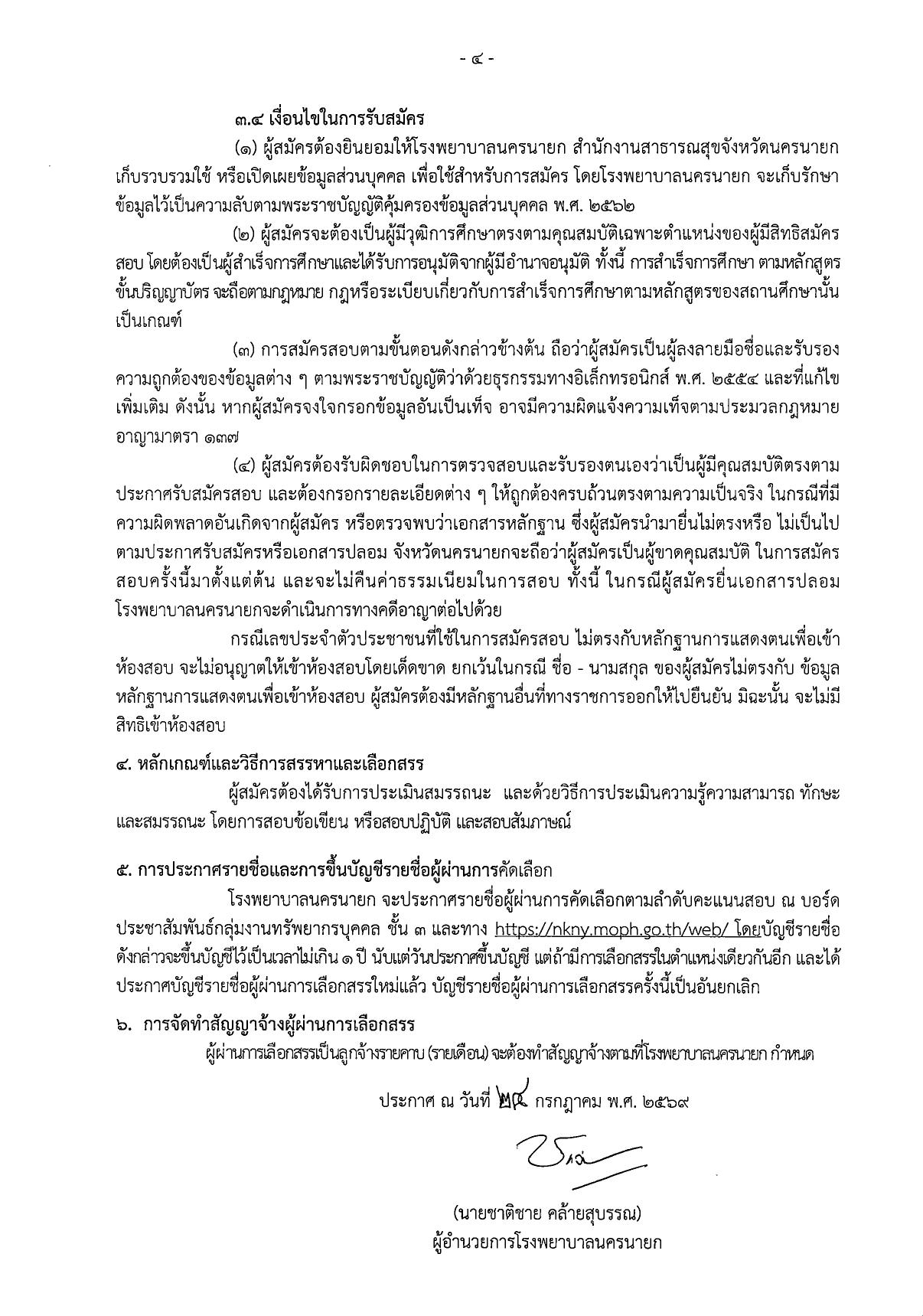 หน้า 4