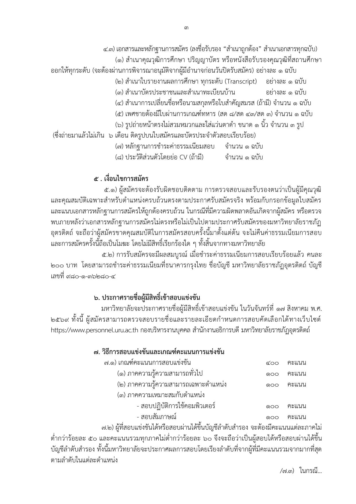 หน้า 3