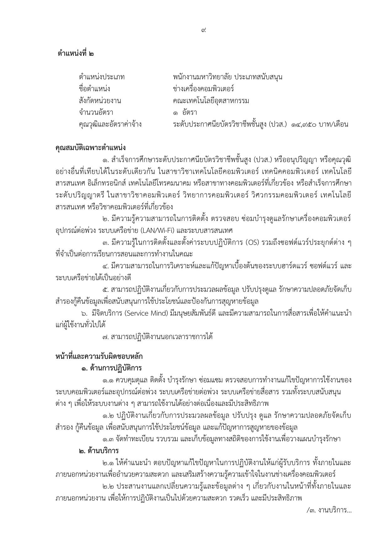หน้า 9