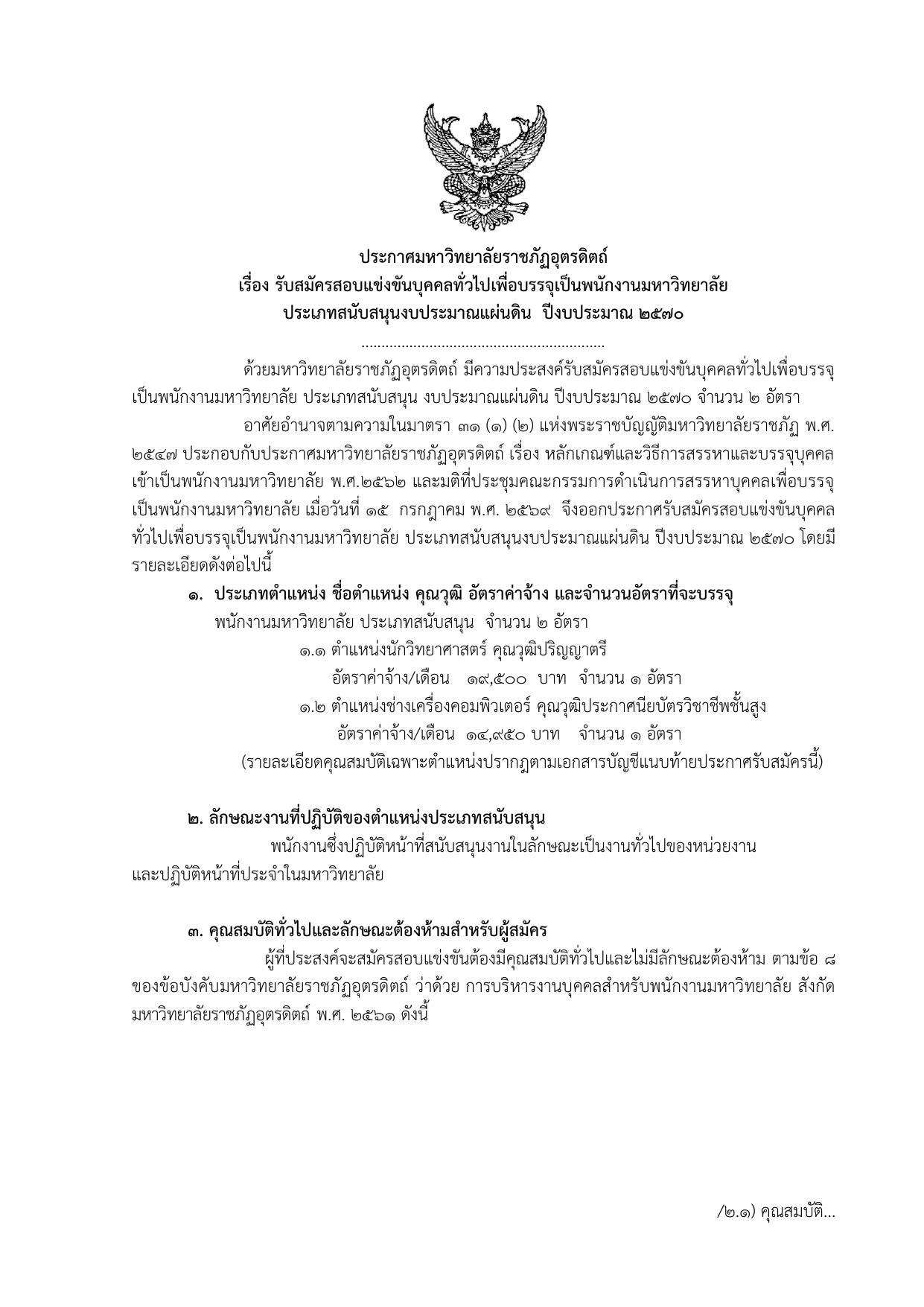 หน้า 1