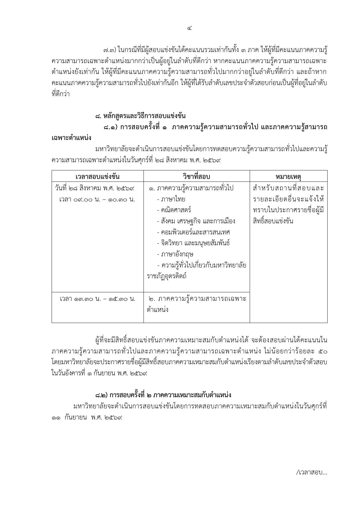 หน้า 4