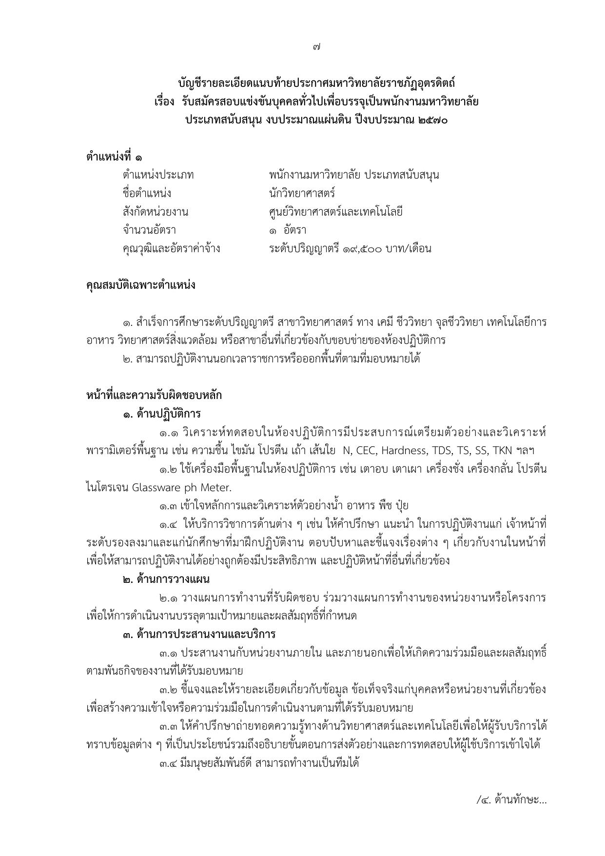 หน้า 7