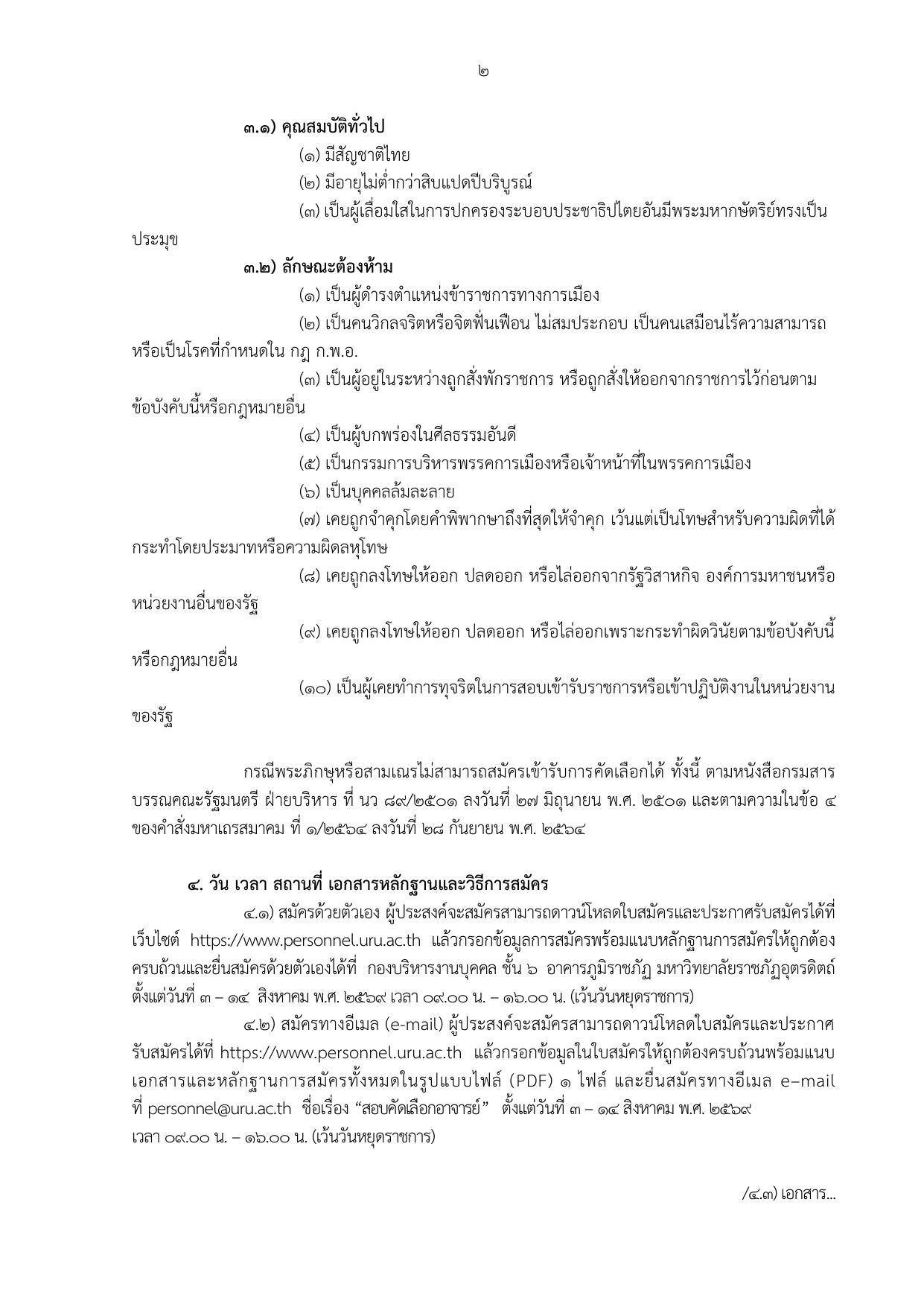 หน้า 2