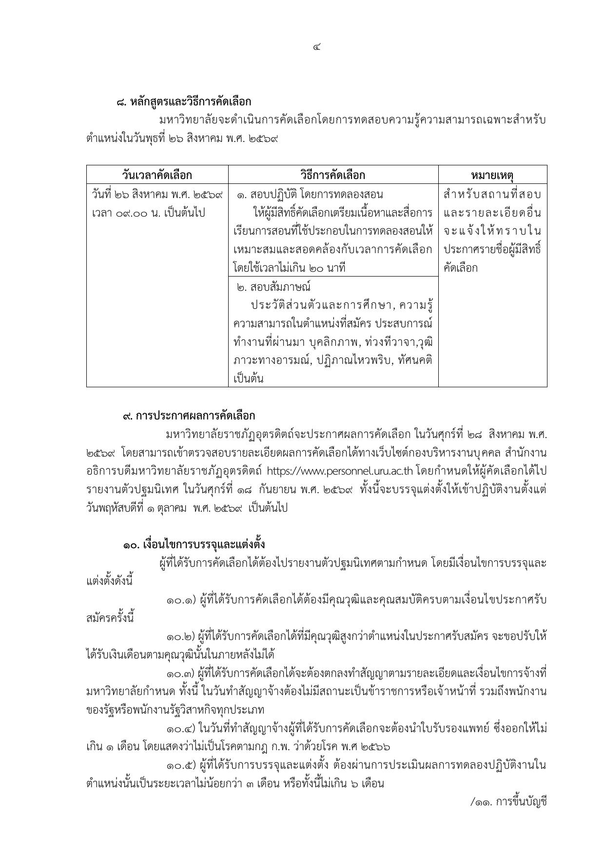หน้า 4