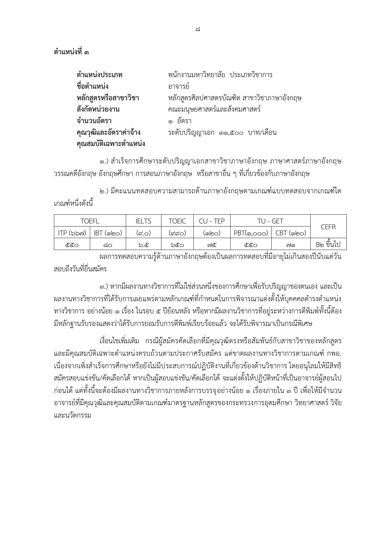 หน้า 8