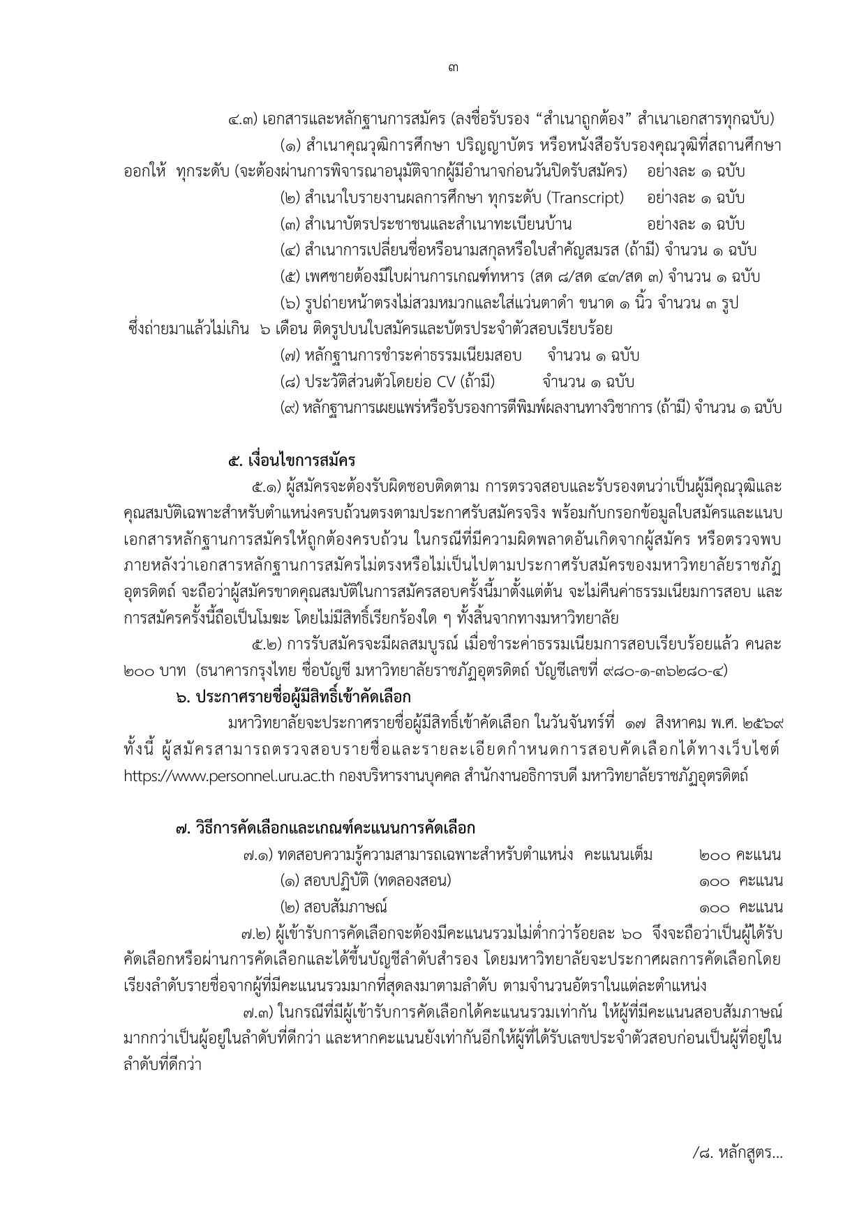 หน้า 3