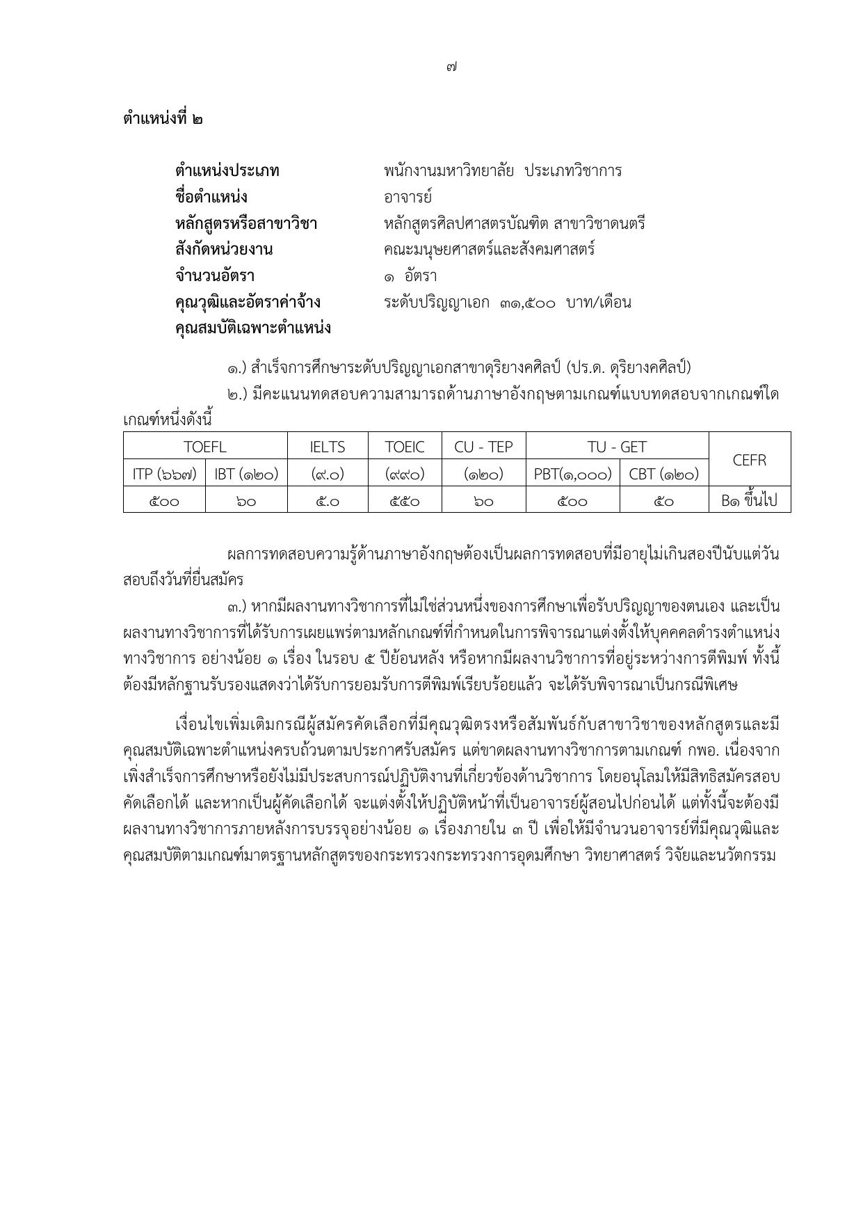 หน้า 7