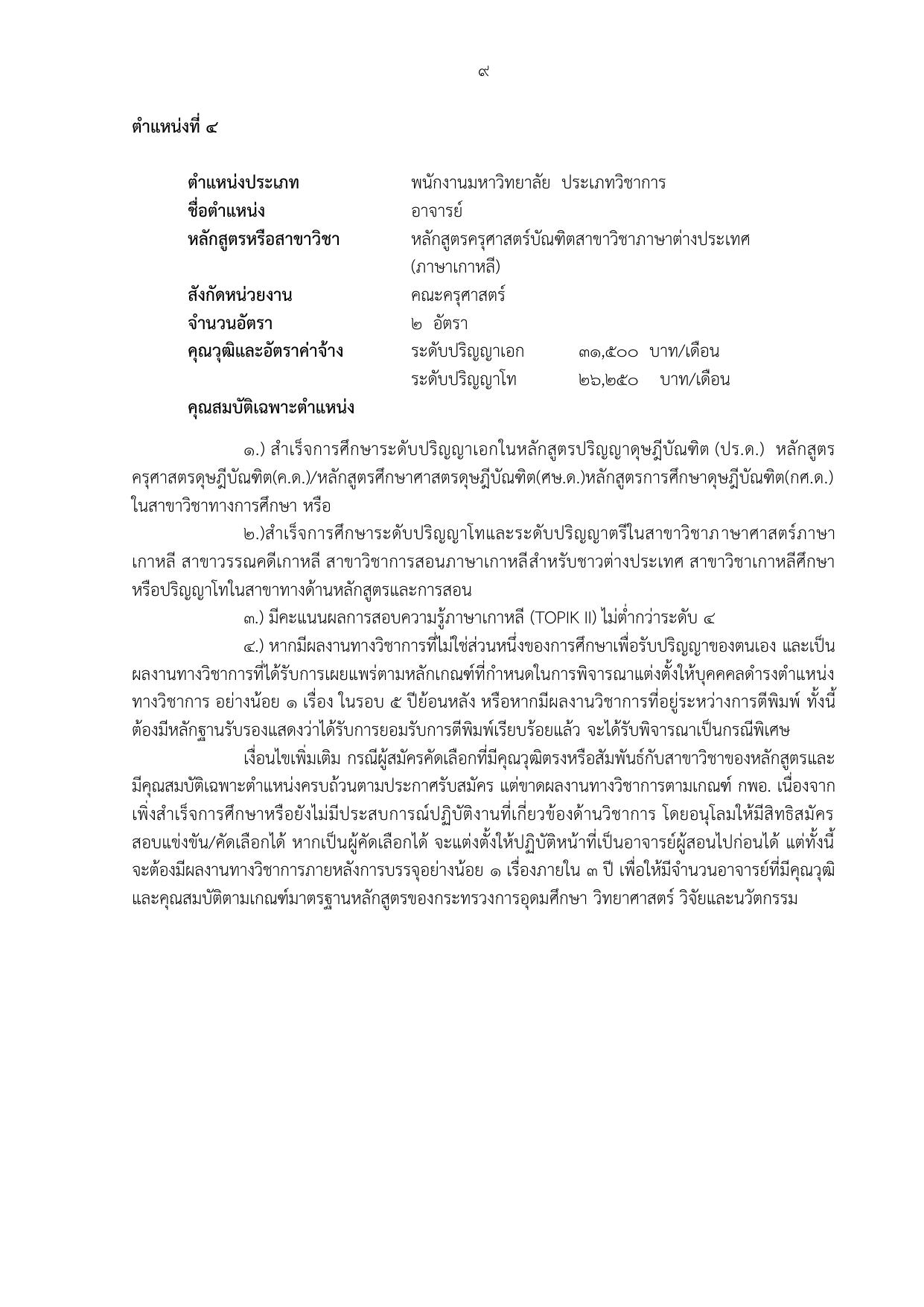 หน้า 9