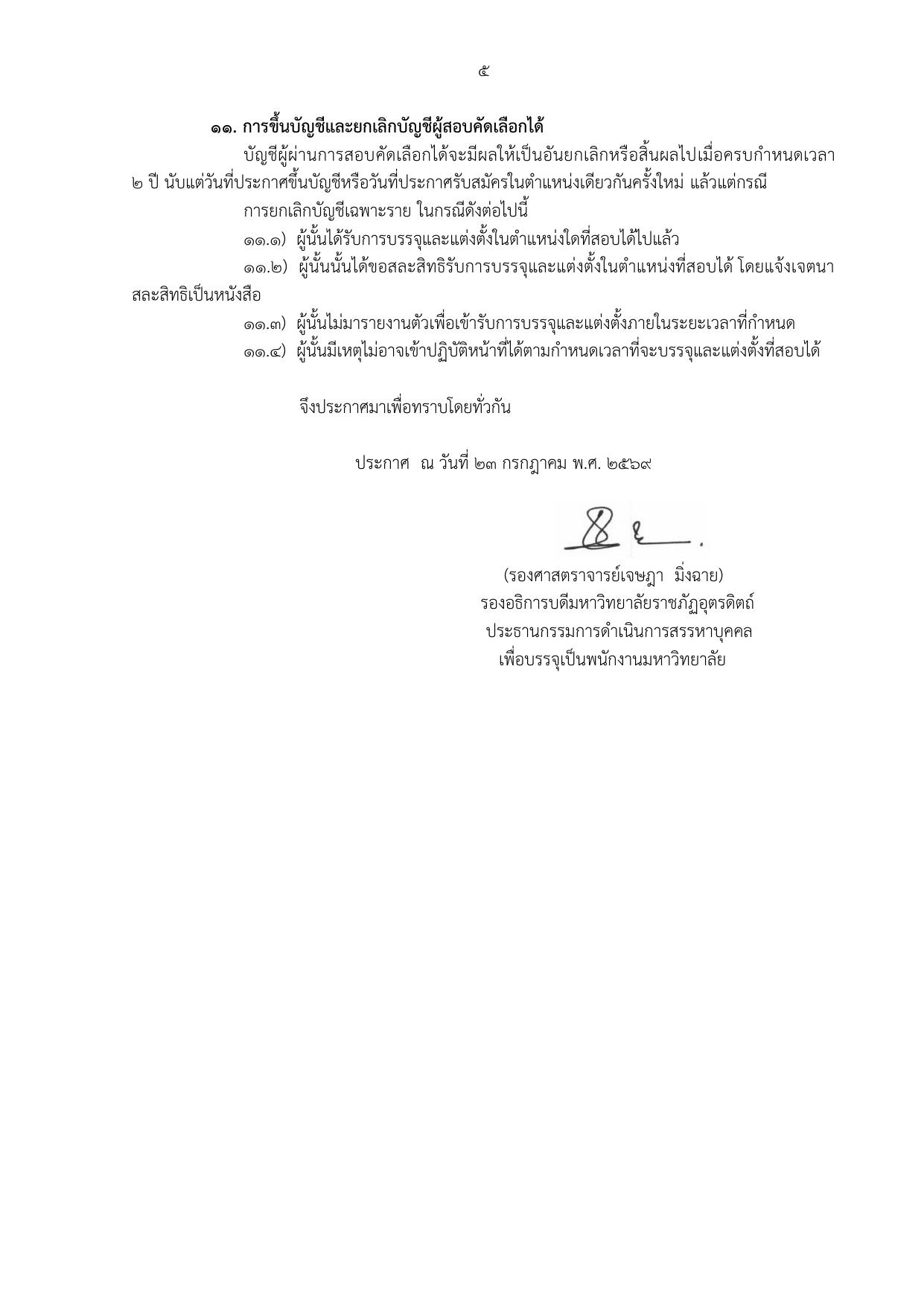 หน้า 5