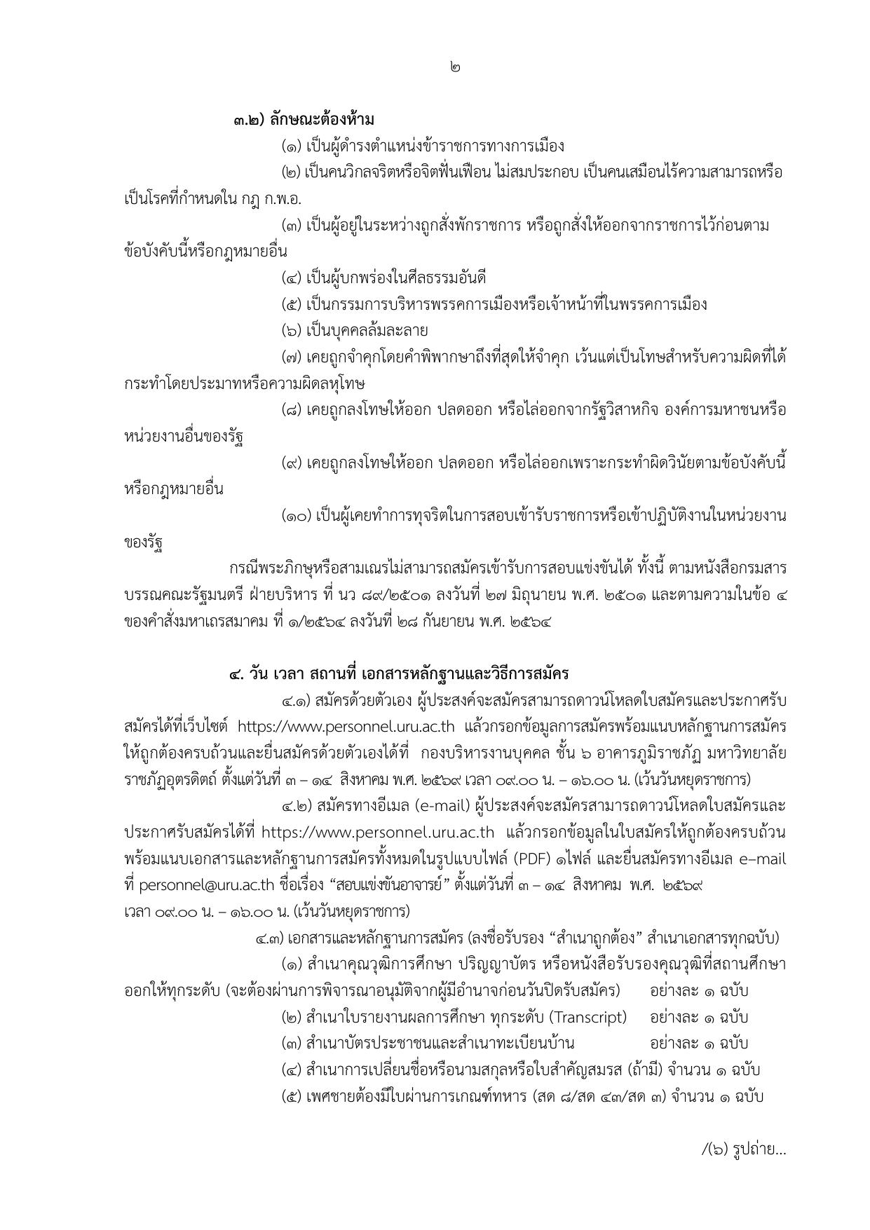 หน้า 2
