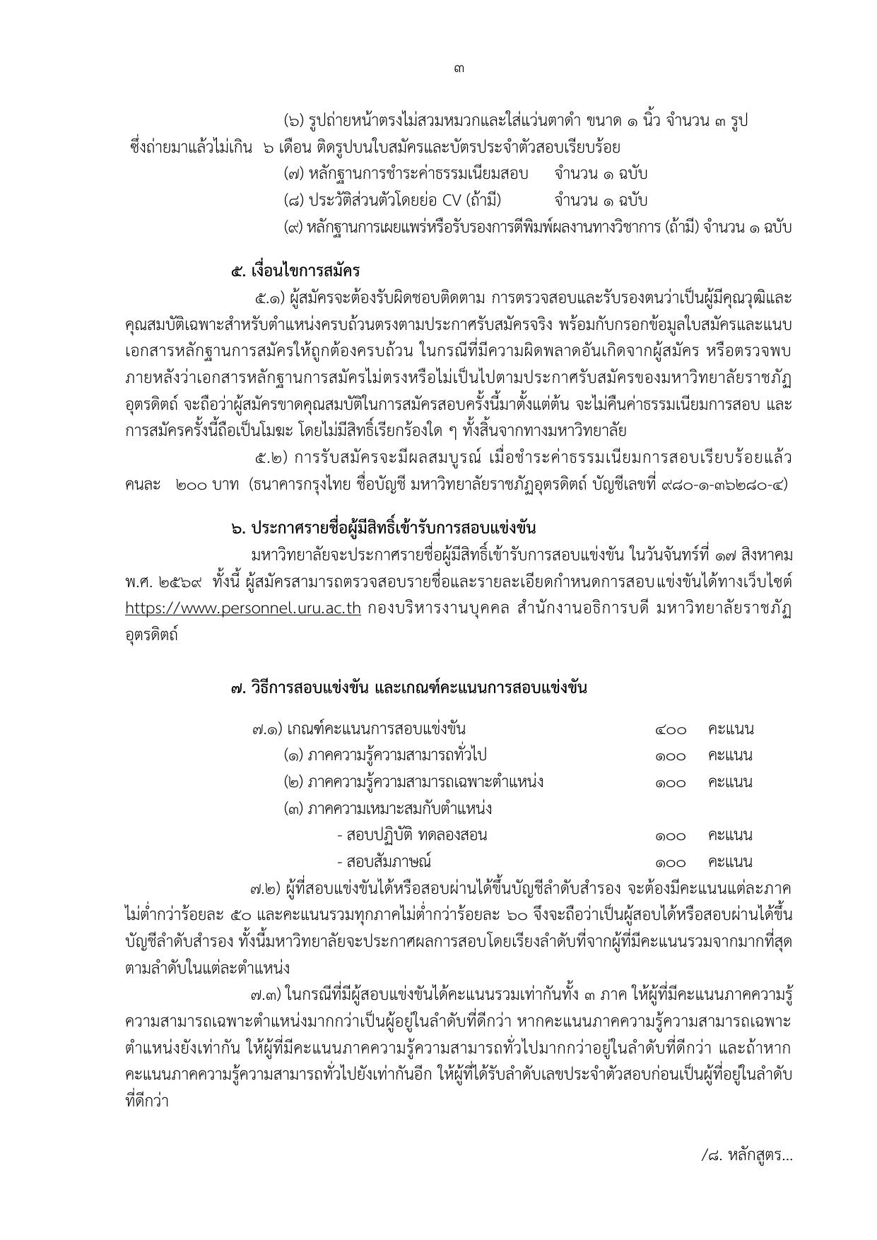 หน้า 3