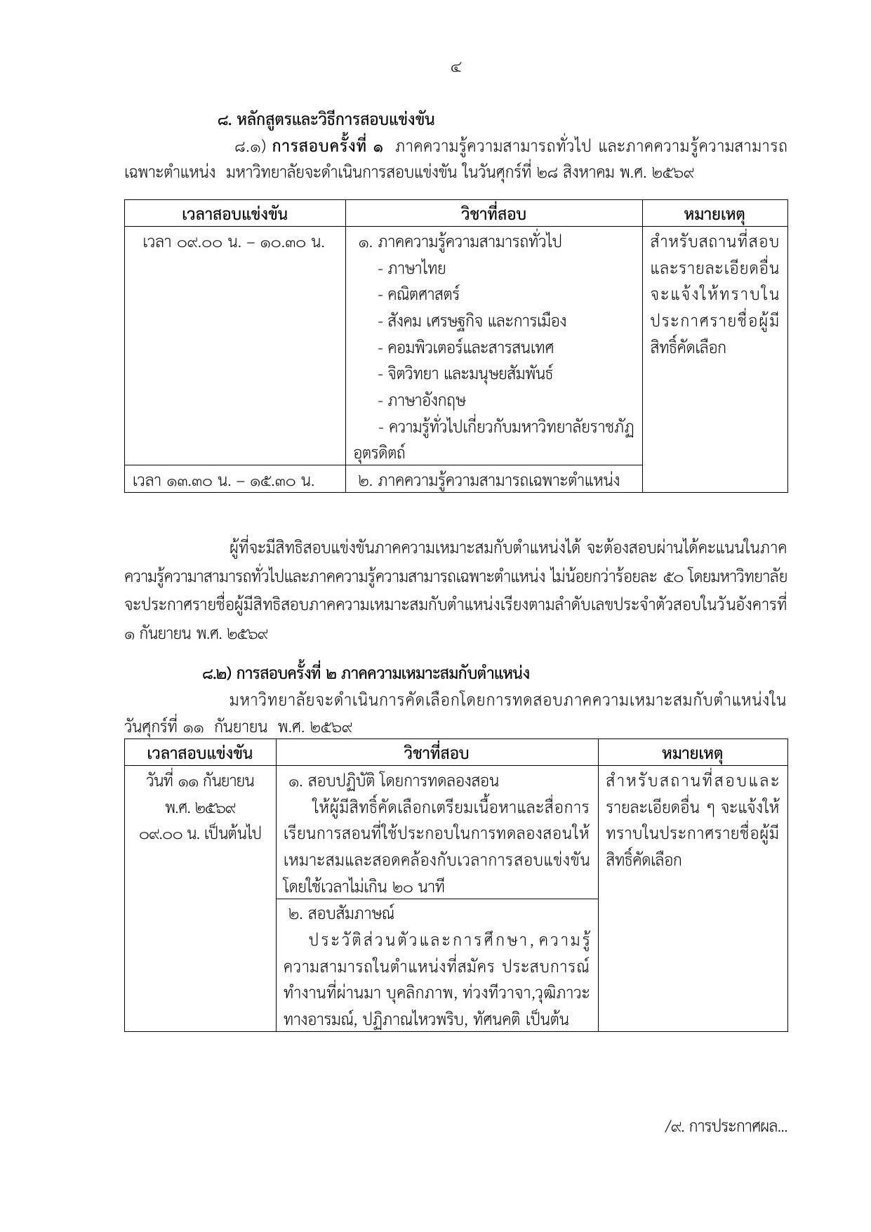 หน้า 4