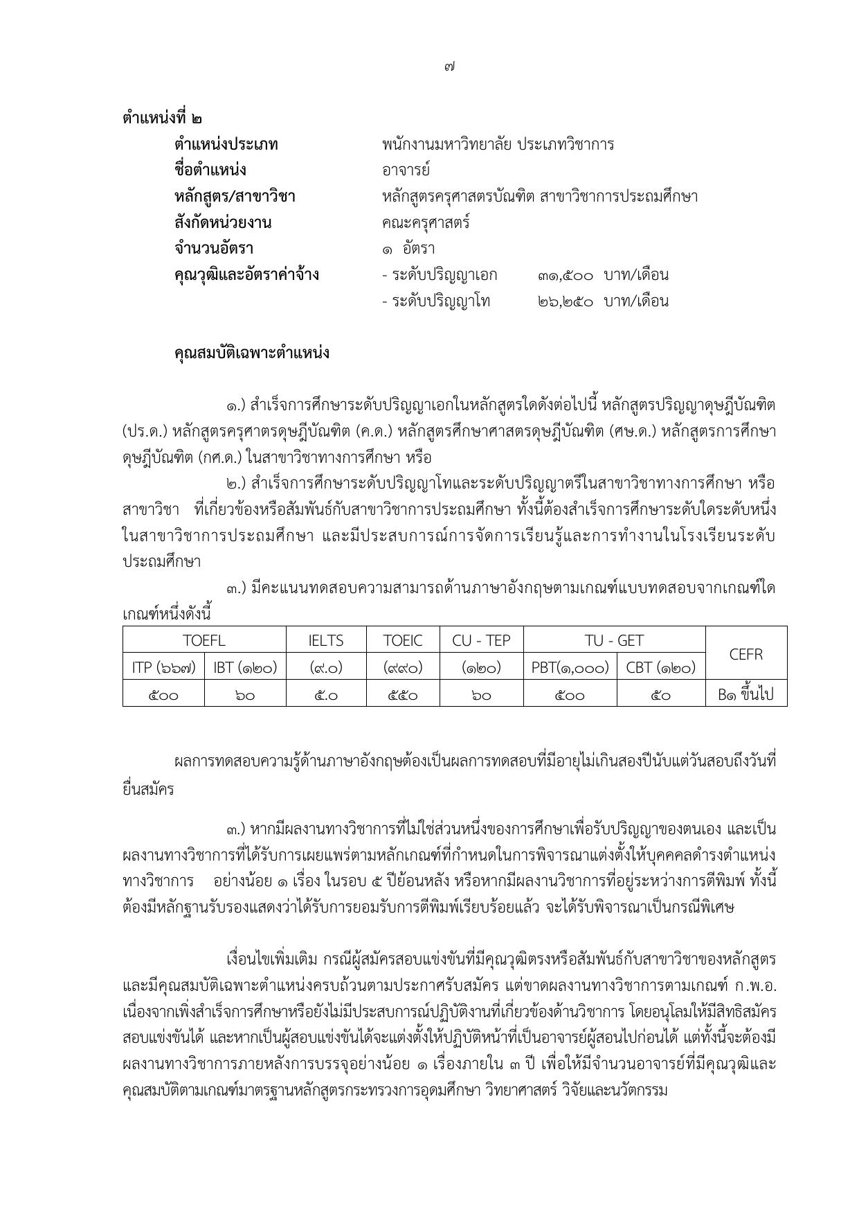 หน้า 7