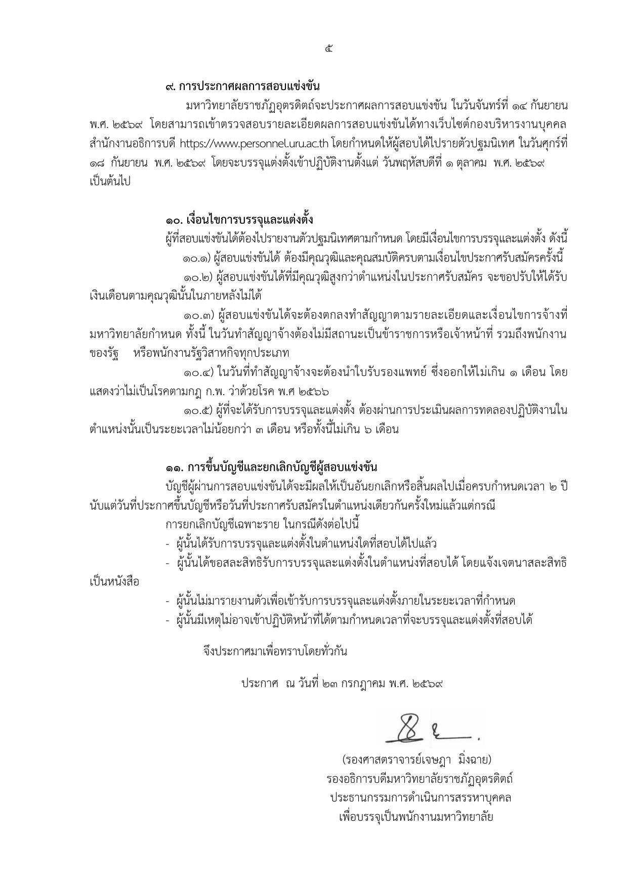 หน้า 5
