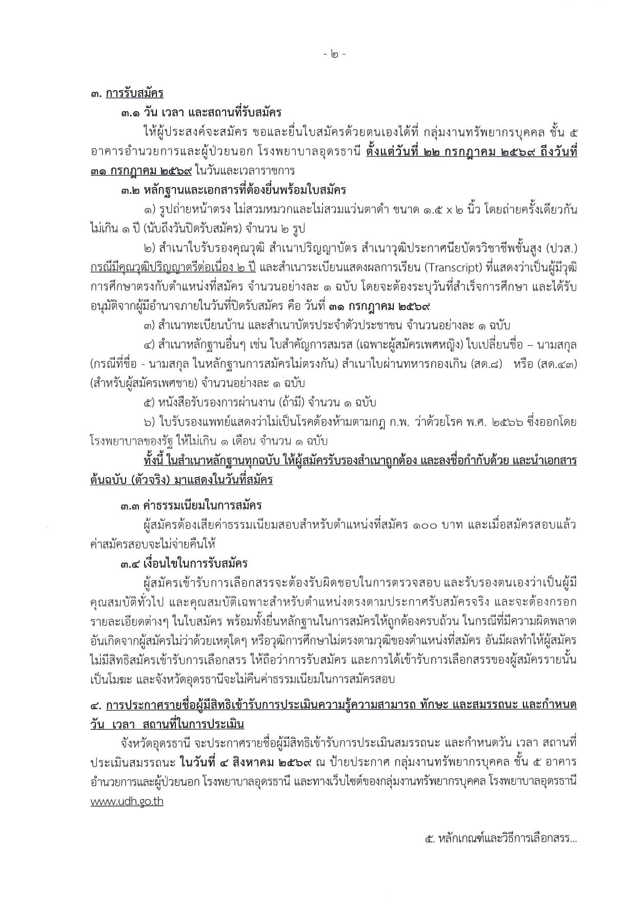 หน้า 2