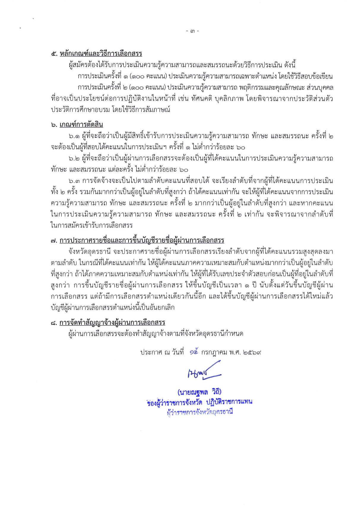 หน้า 3