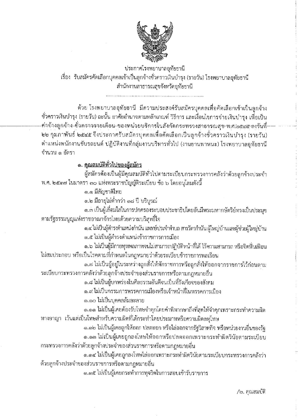 หน้า 1