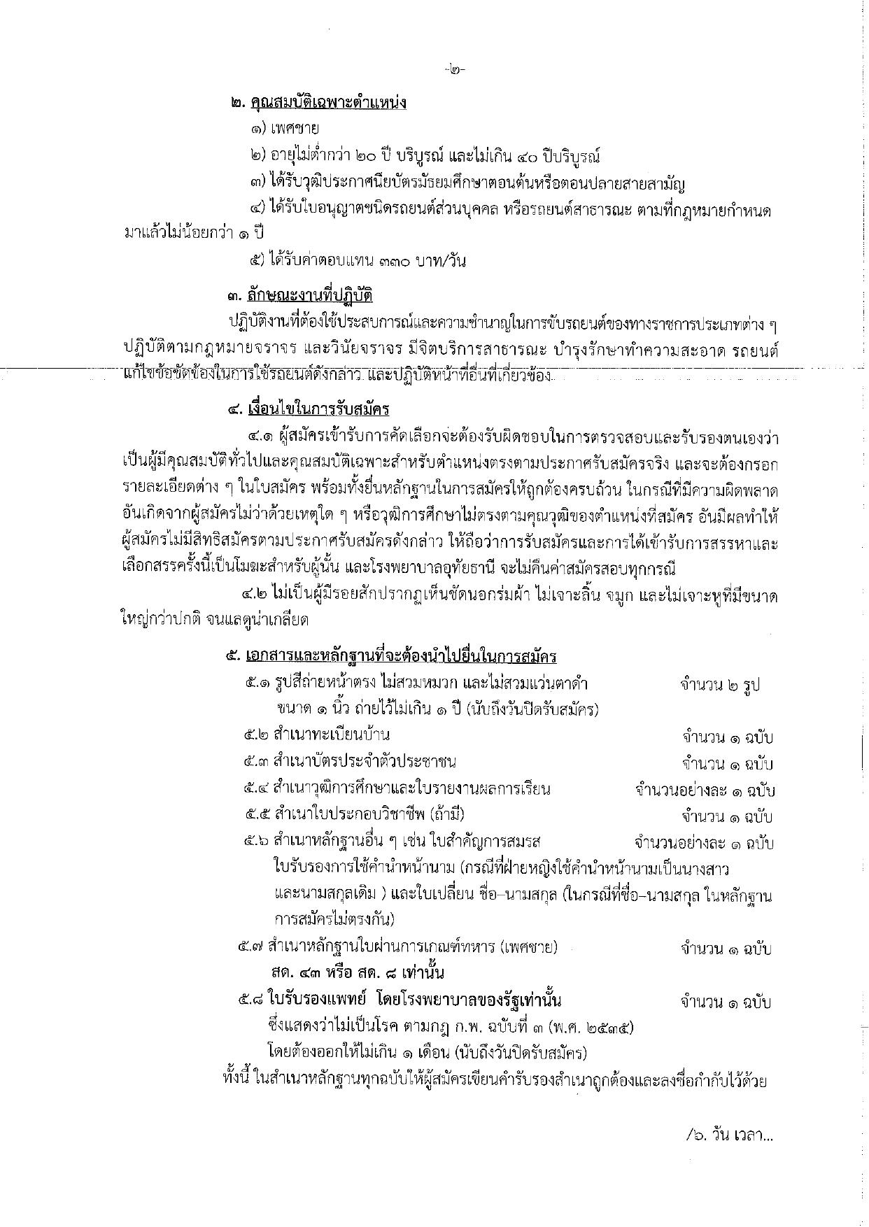 หน้า 2