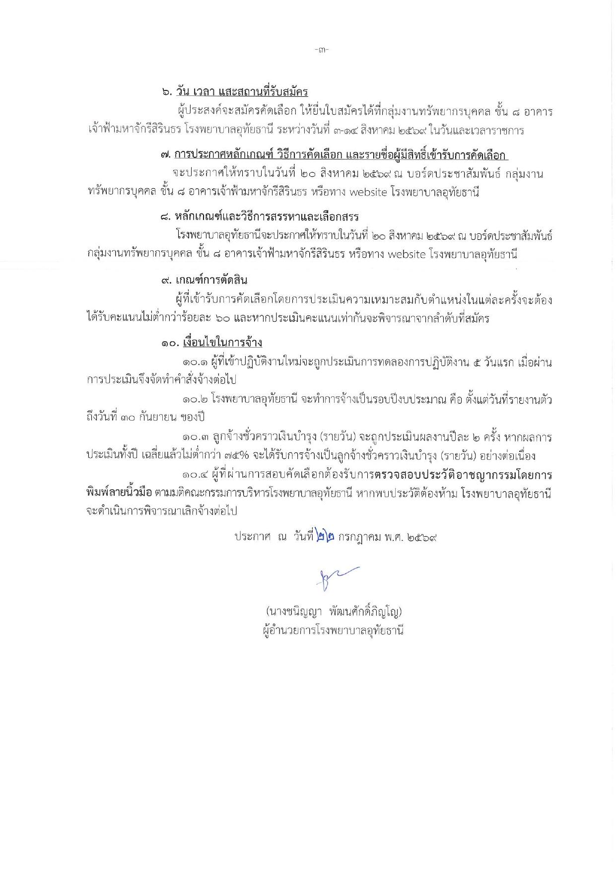 หน้า 3