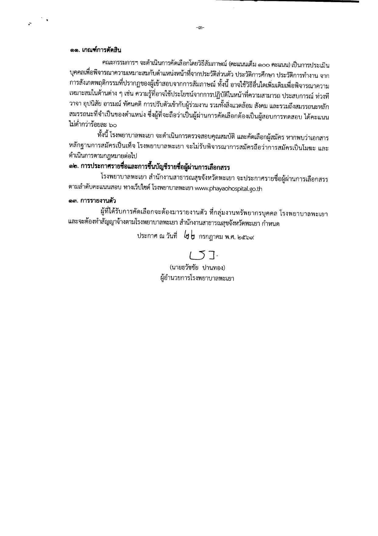 หน้า 3