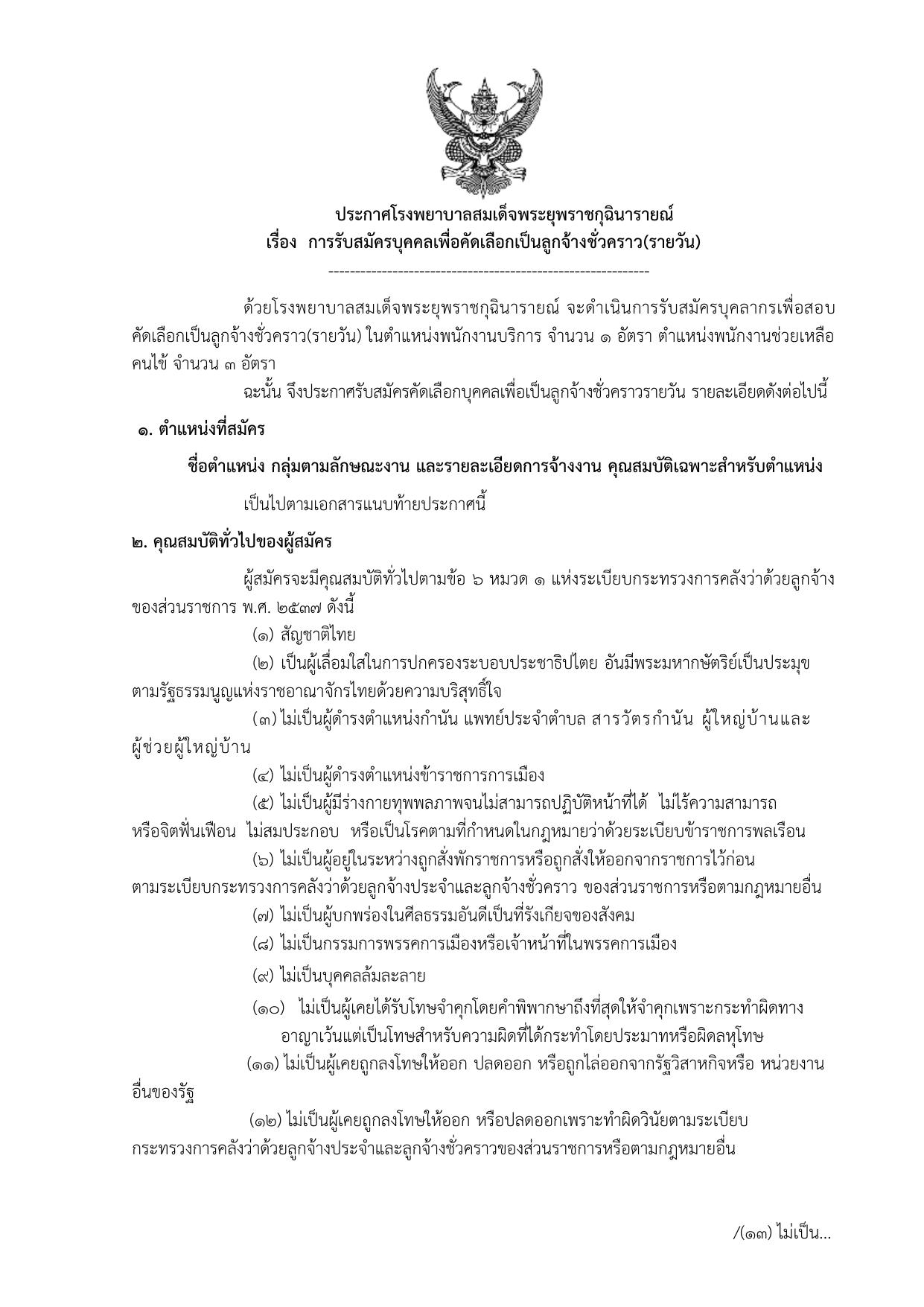 หน้า 1