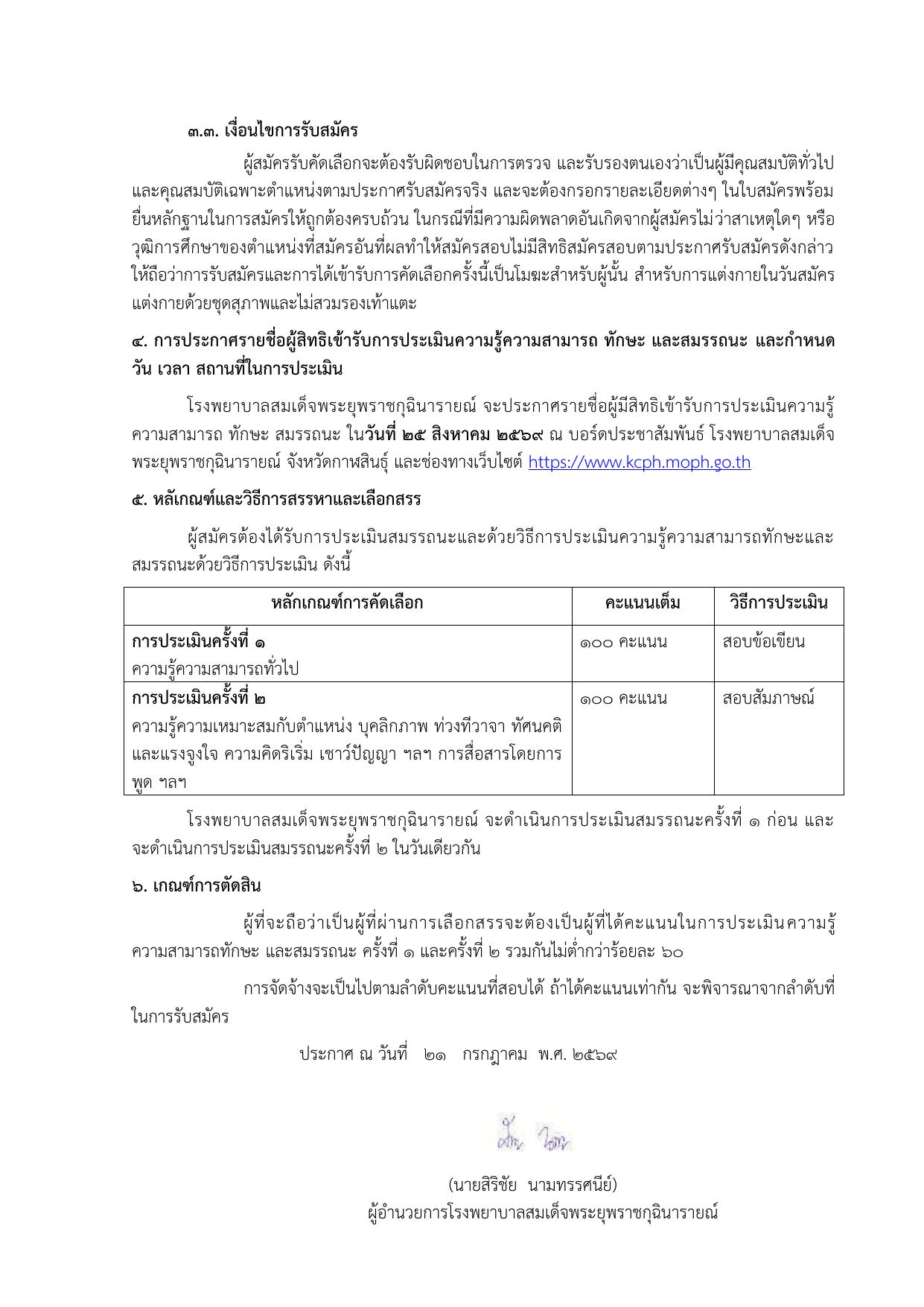 หน้า 3
