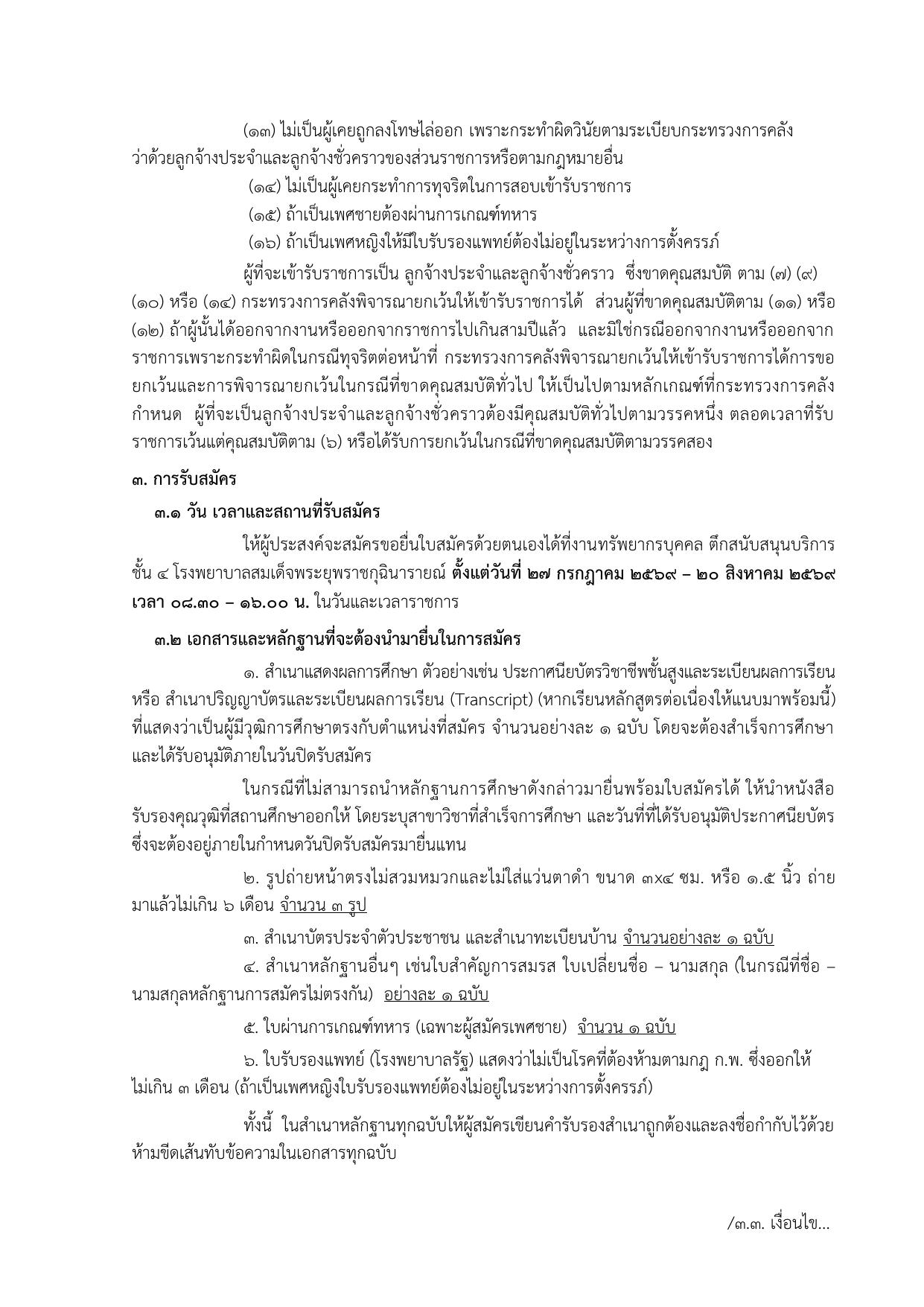 หน้า 2