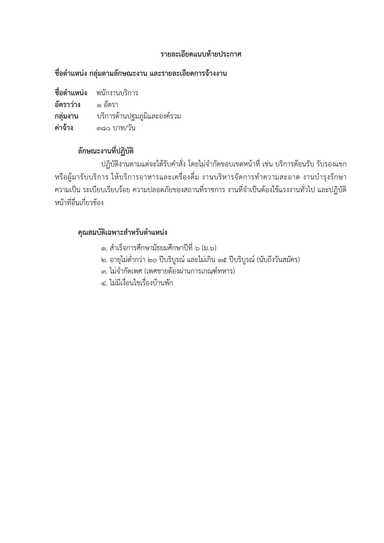 หน้า 4