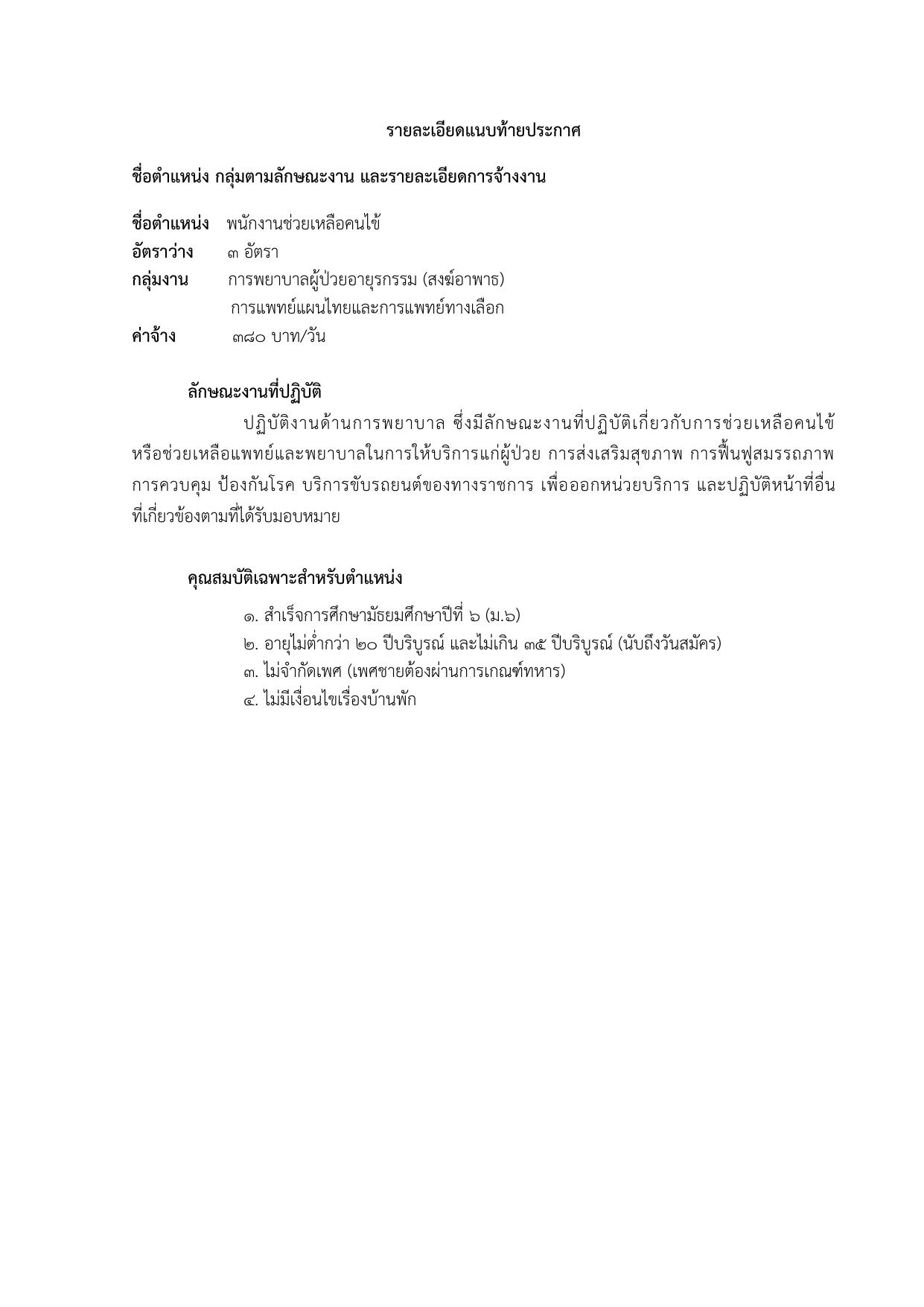 หน้า 5