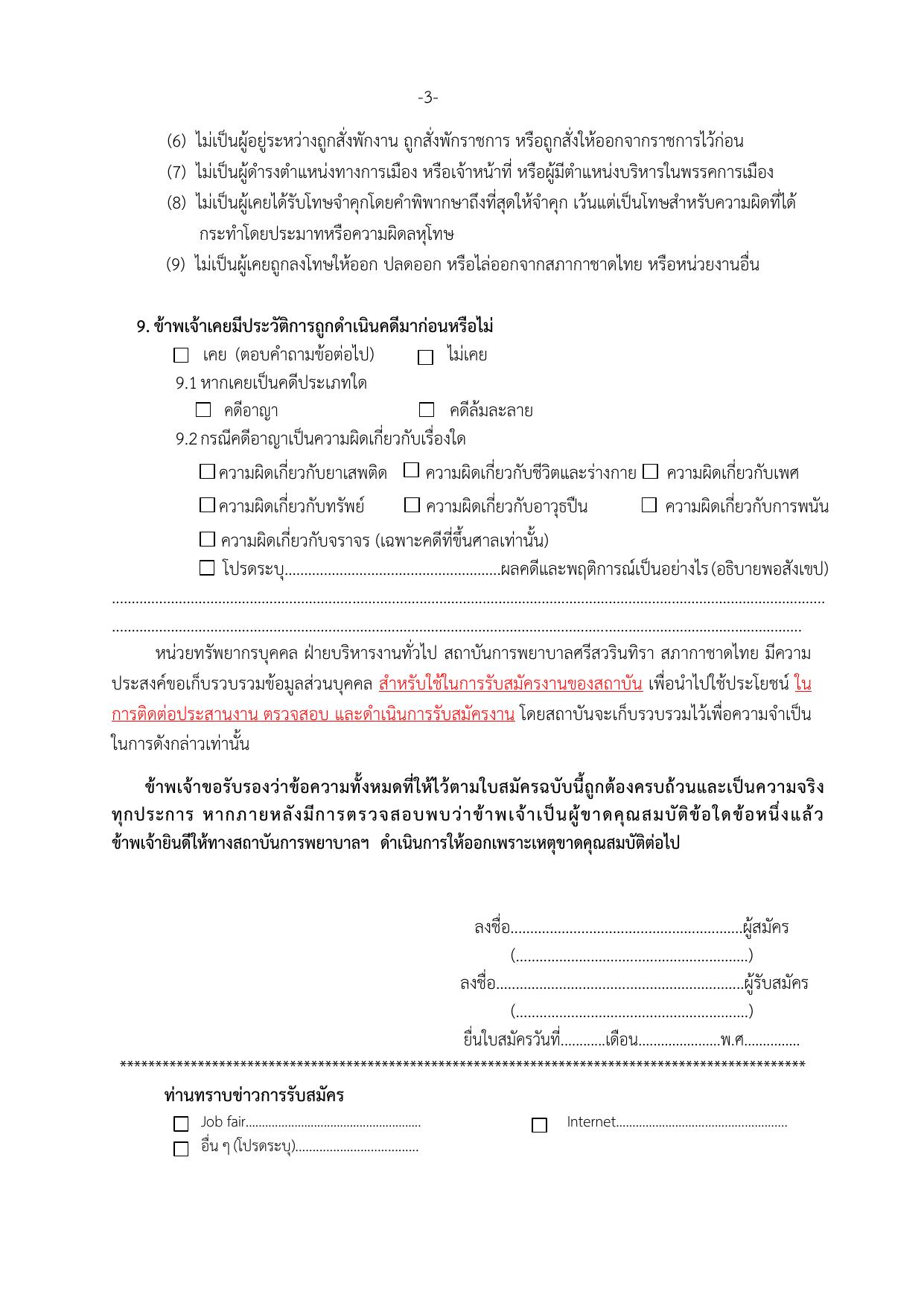 หน้า 9