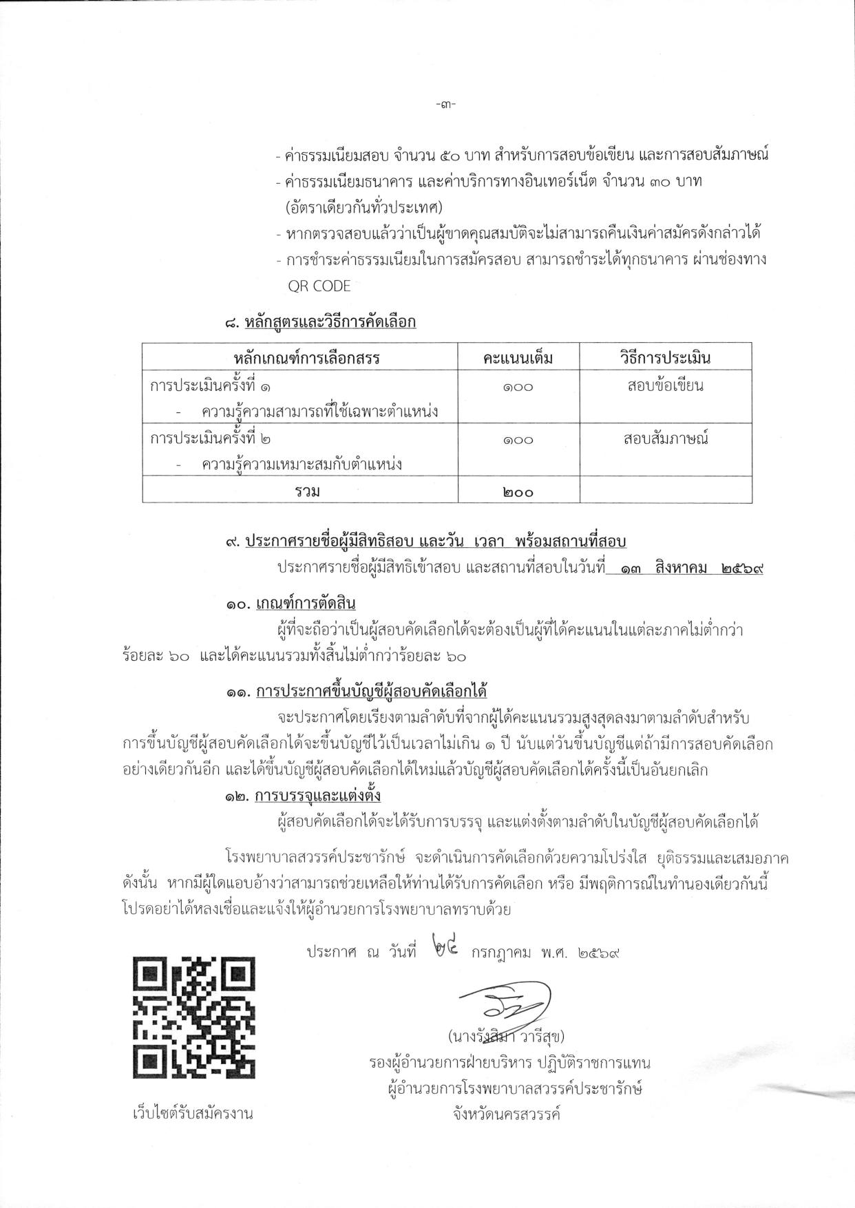 หน้า 3