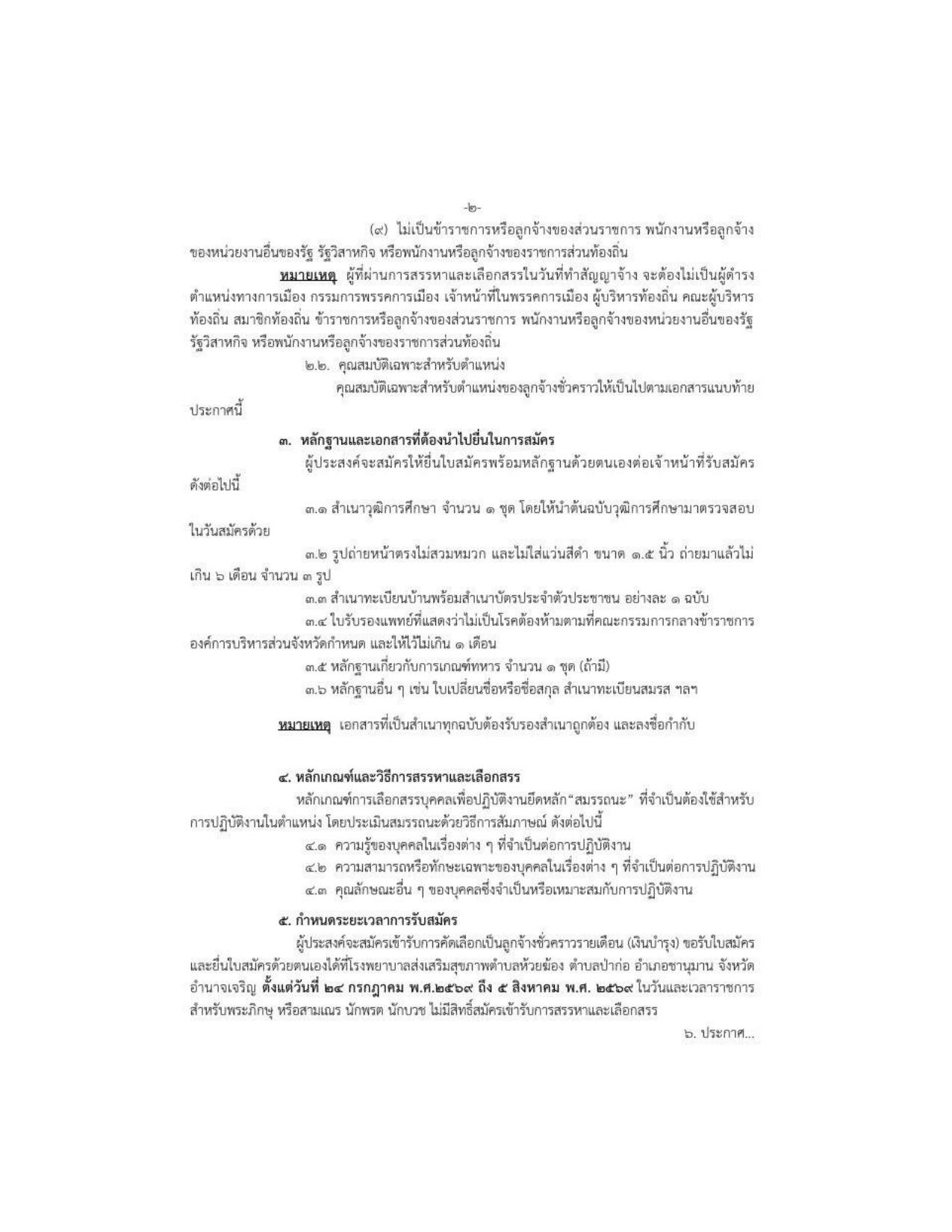 หน้า 2