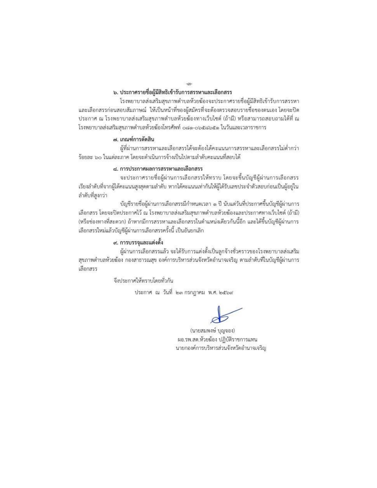 หน้า 3