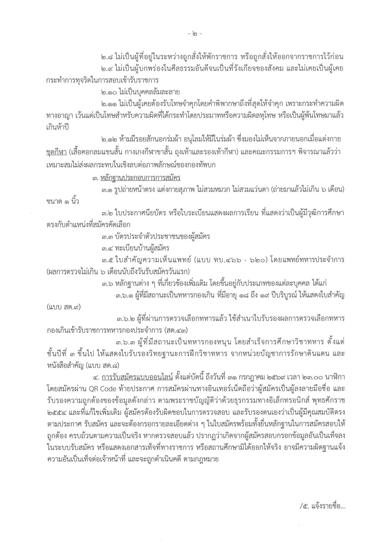 หน้า 2