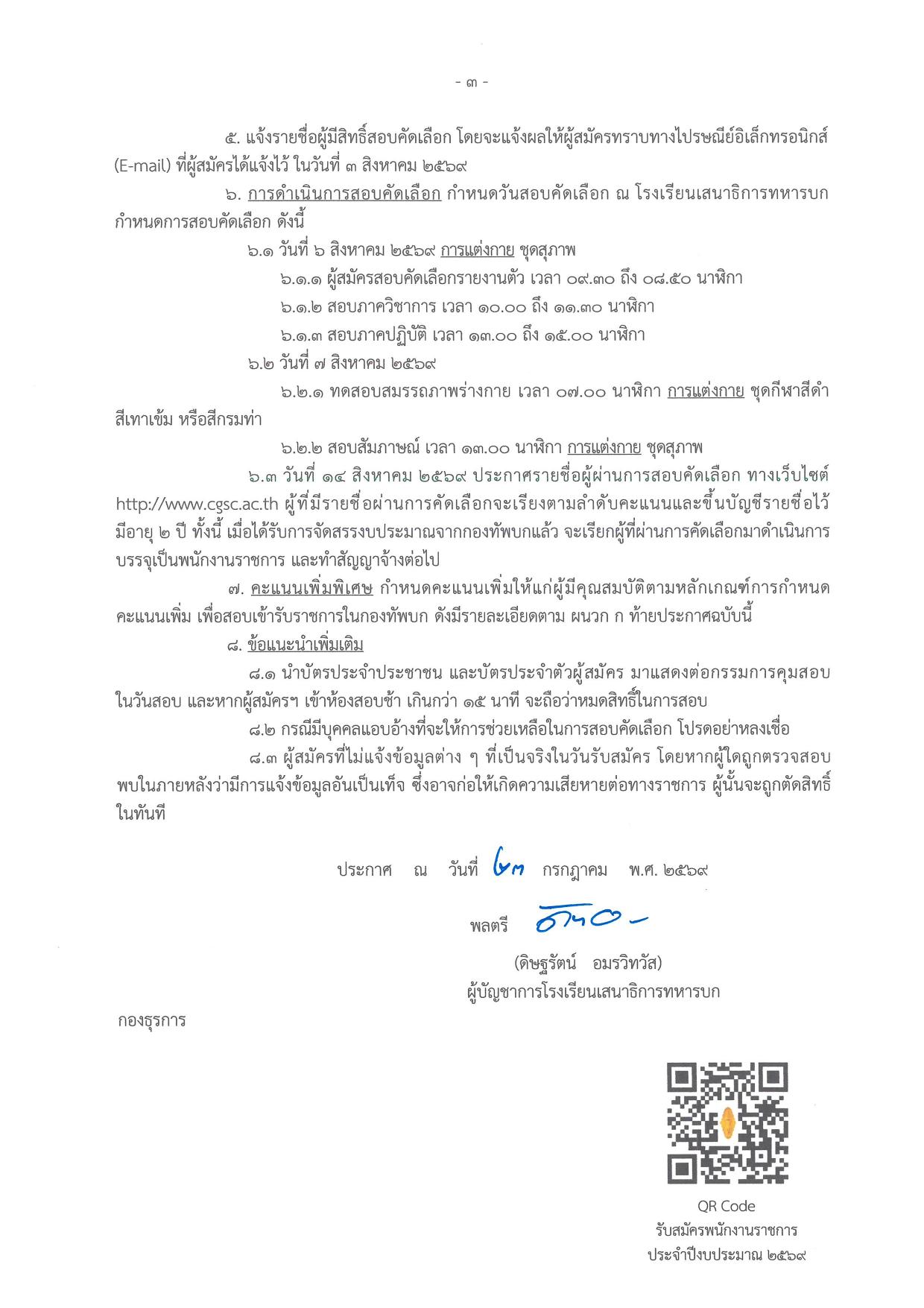 หน้า 3