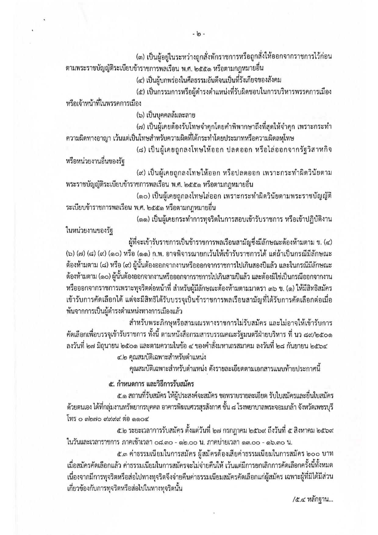 หน้า 2