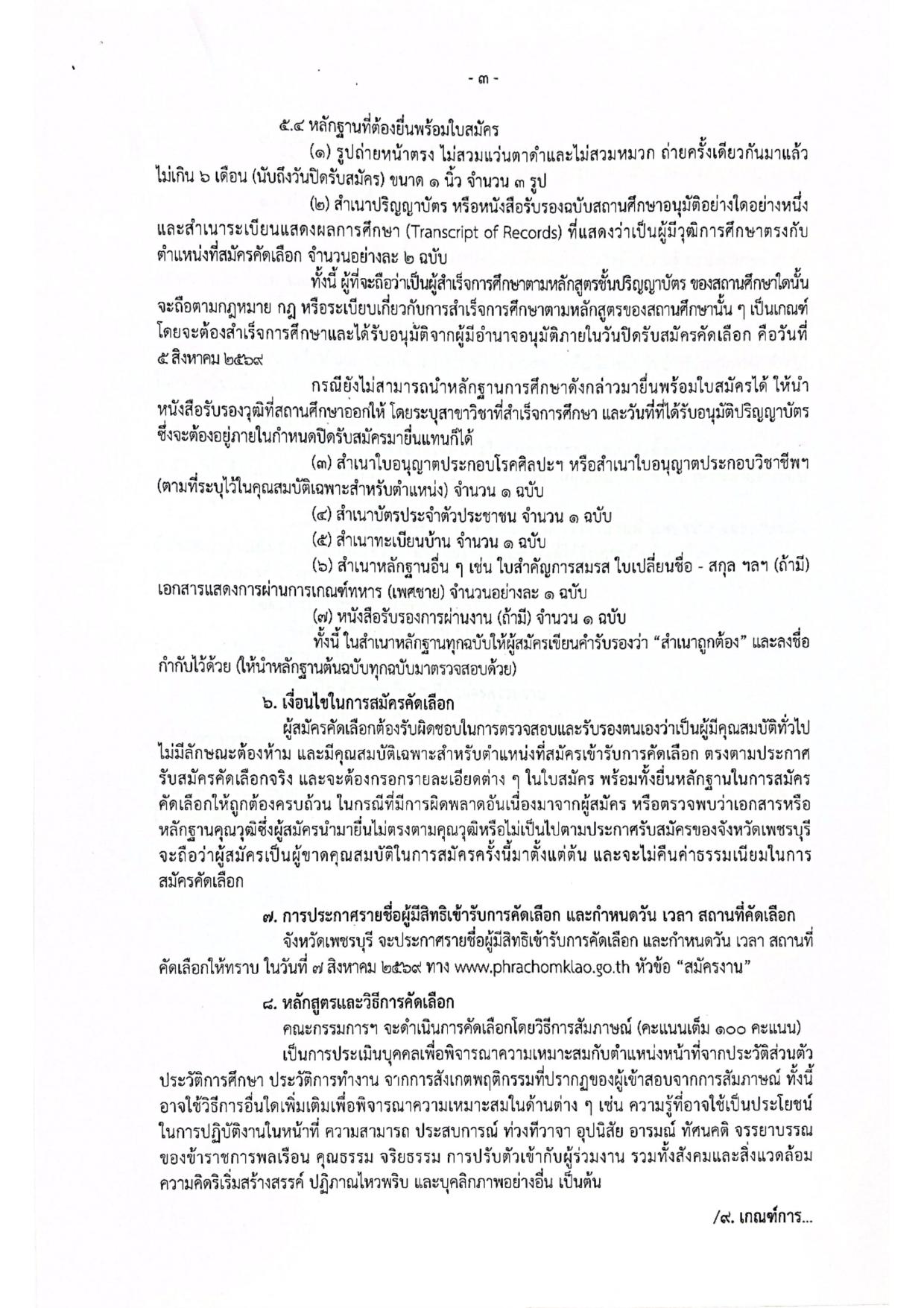หน้า 3