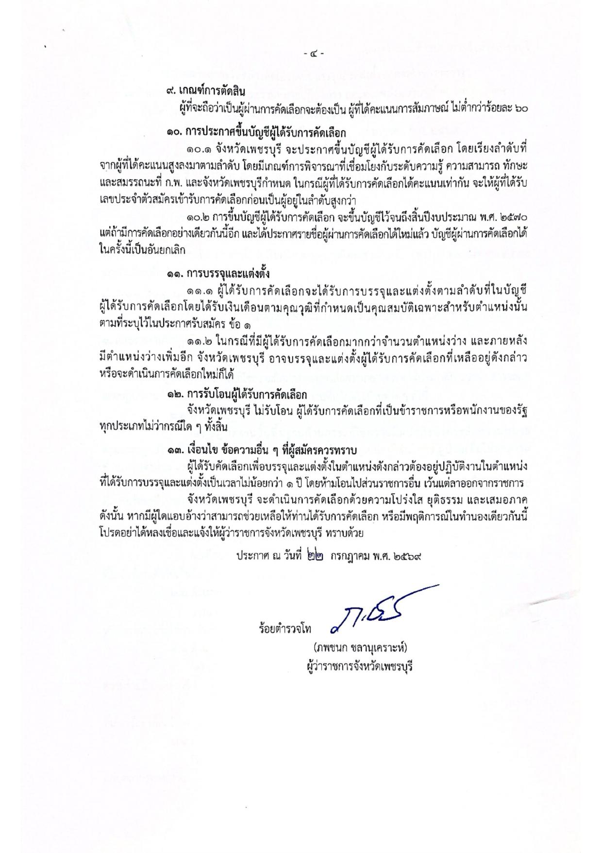 หน้า 4