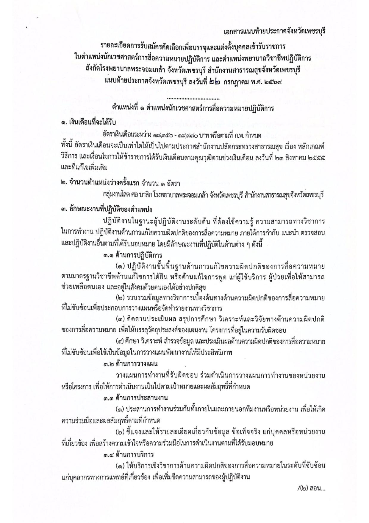 หน้า 5